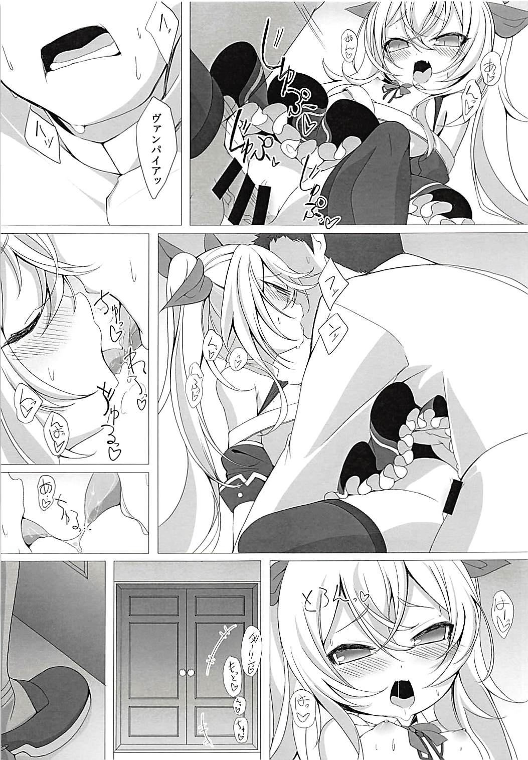Vampire to H na Shitsumushitsu page 8 full