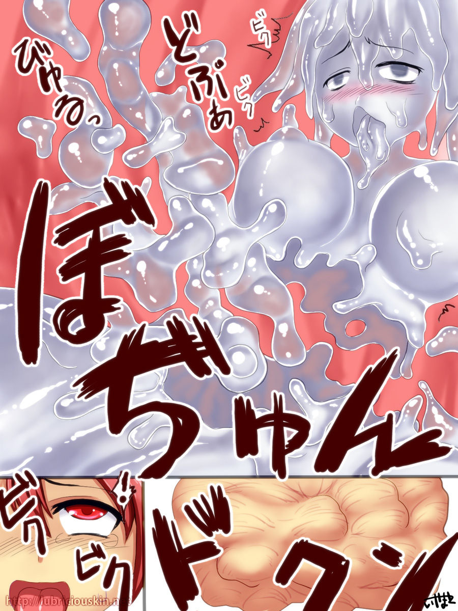 丸呑み精液爆 page 3 full