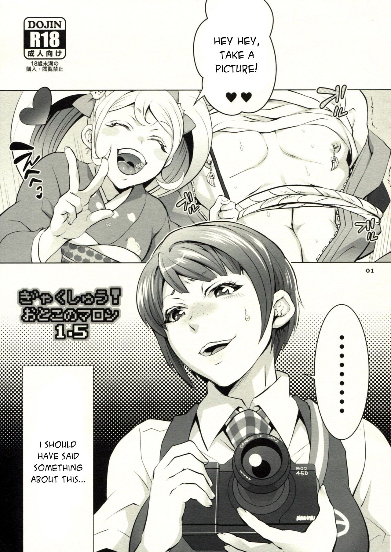 Gyakushuu! Otoko no Maron 1.5 page 1 full