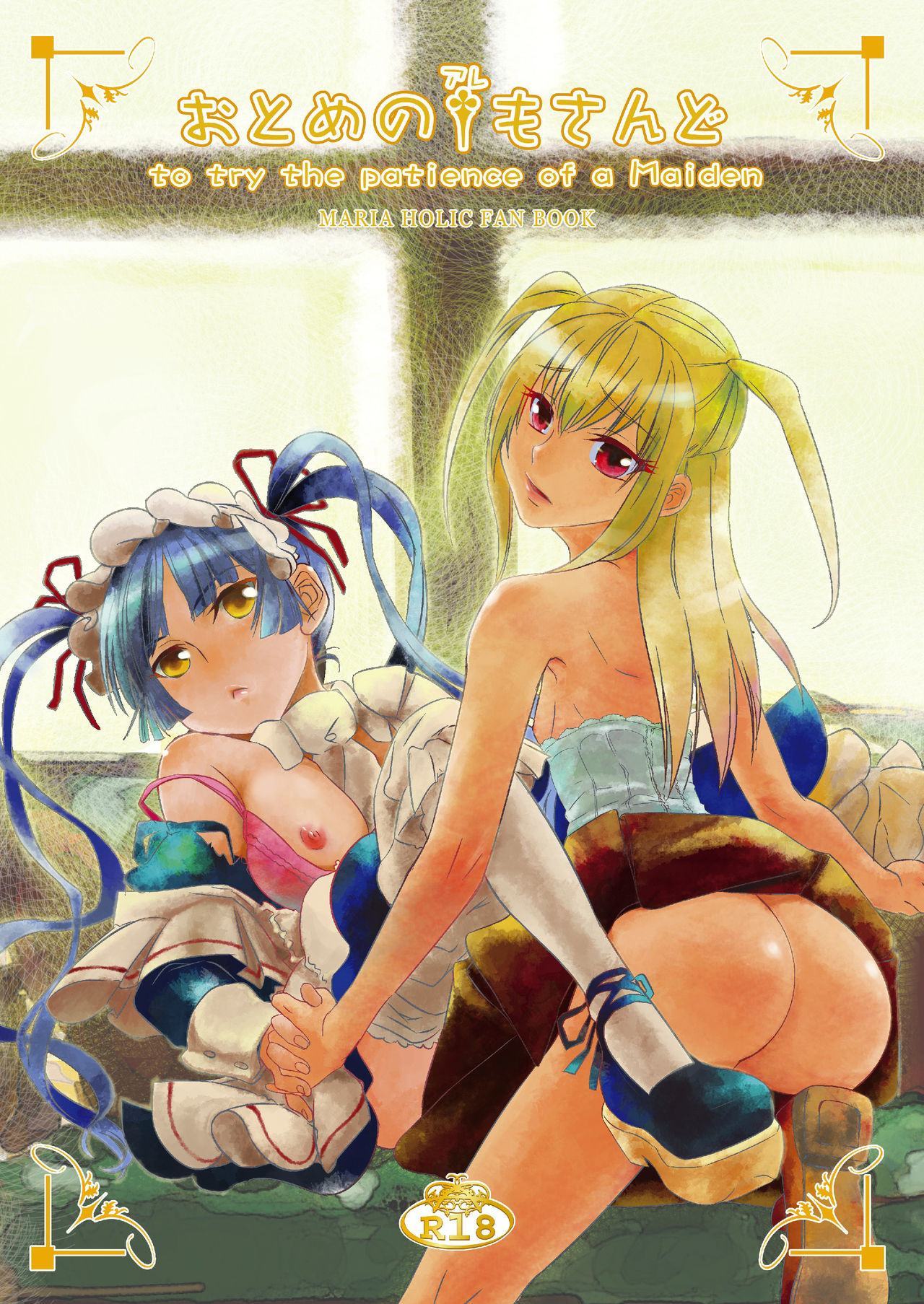 Otome no Are mo Sando ~to try the patience of a Maiden~ page 1 full