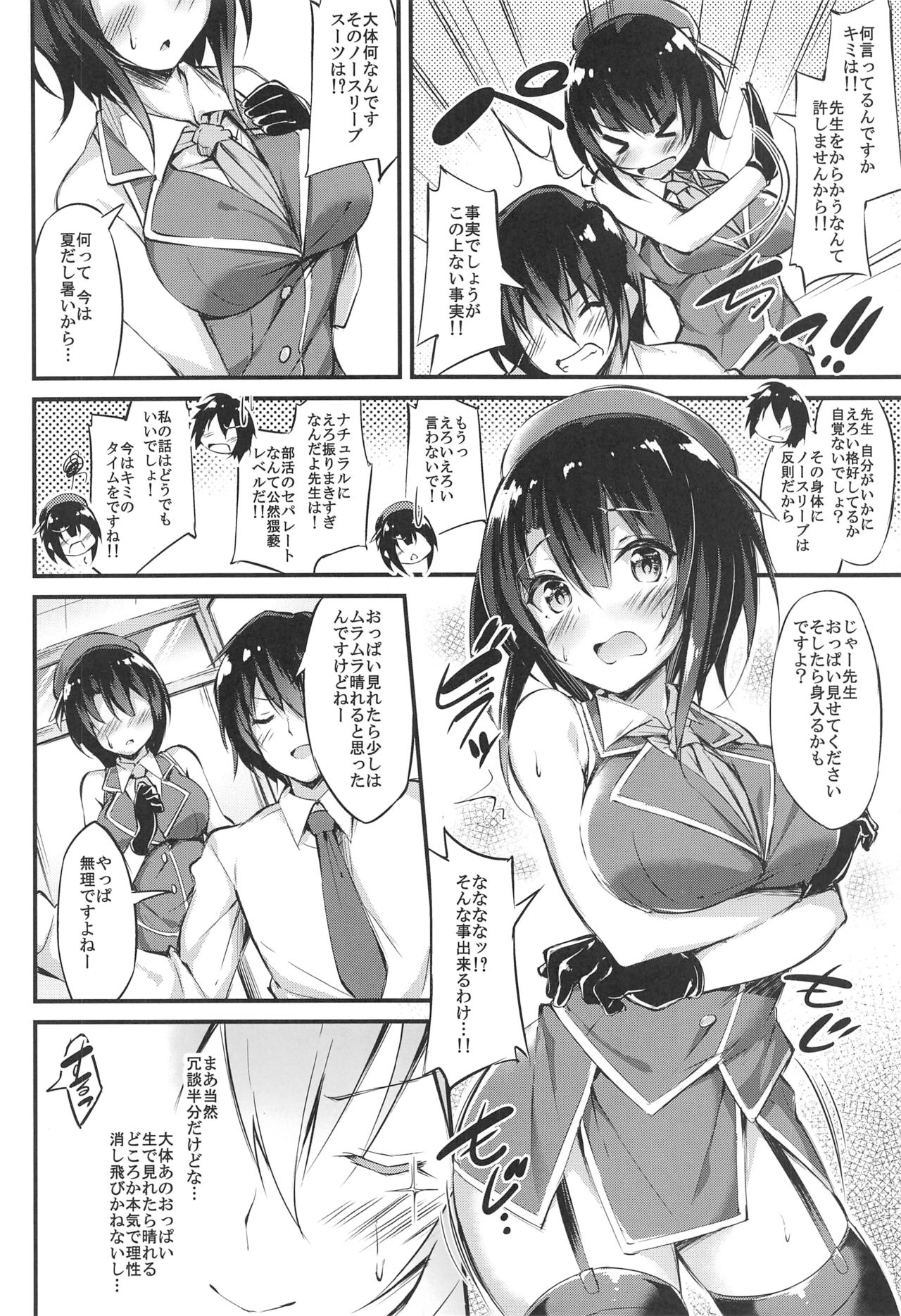 Takao Sensei to Nayameru Seito Shidou page 7 full