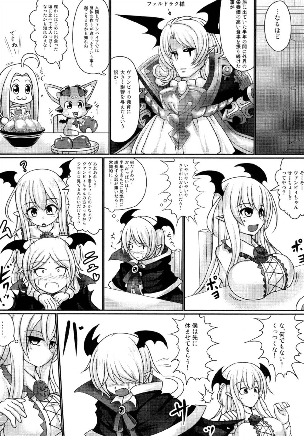 Boku no Ane ga Konna ni Kyonyuu na Wake ga Nai page 5 full