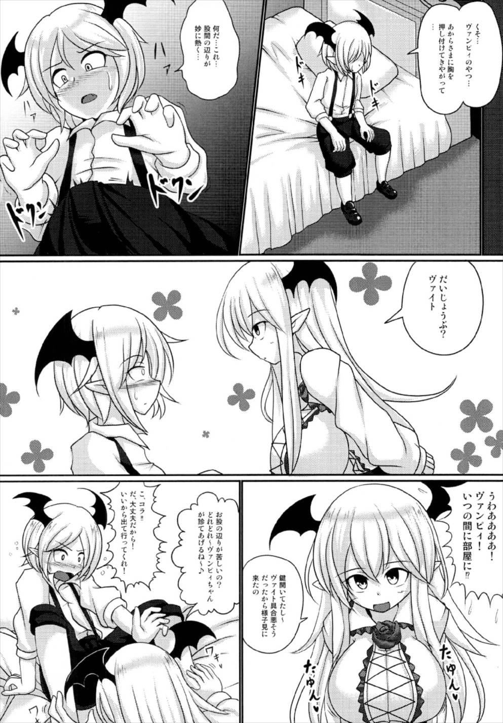 Boku no Ane ga Konna ni Kyonyuu na Wake ga Nai page 6 full