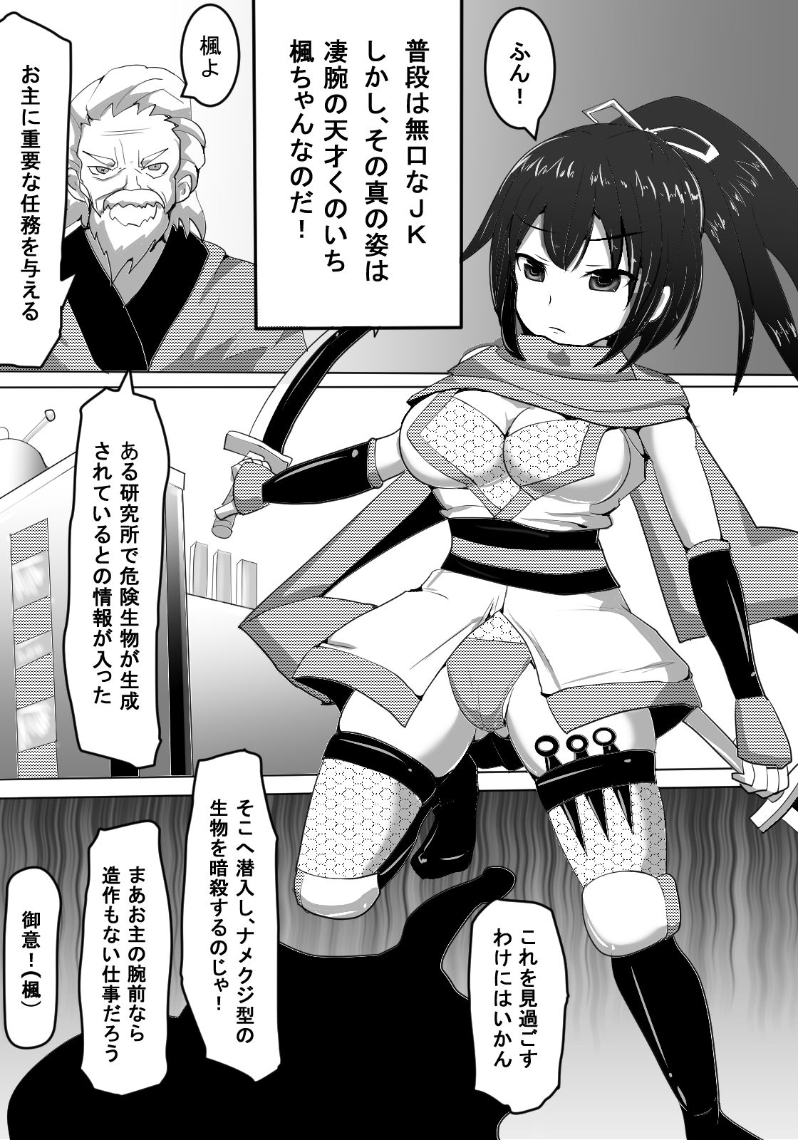 Kunoichi Chuukangoku page 3 full