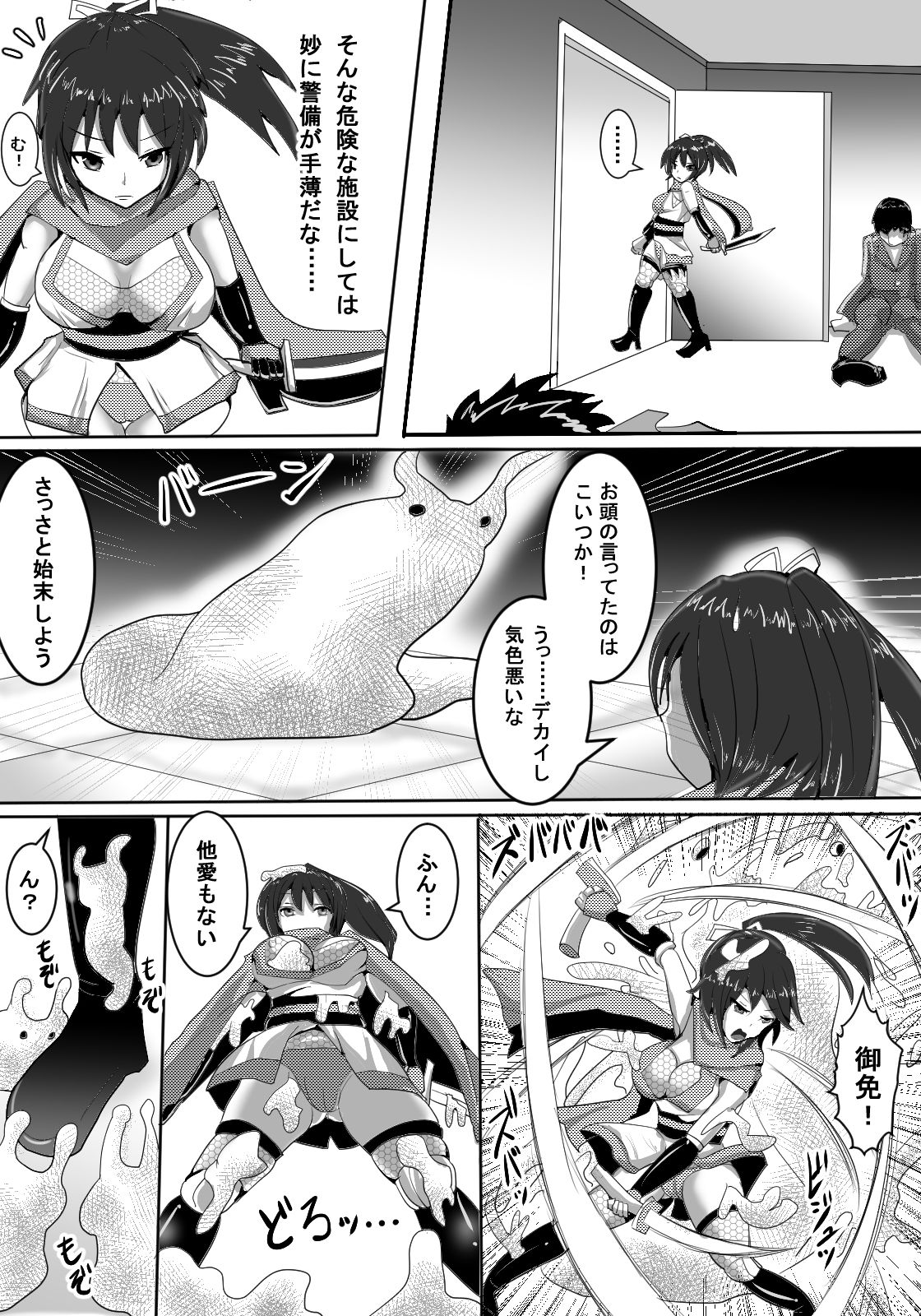 Kunoichi Chuukangoku page 4 full