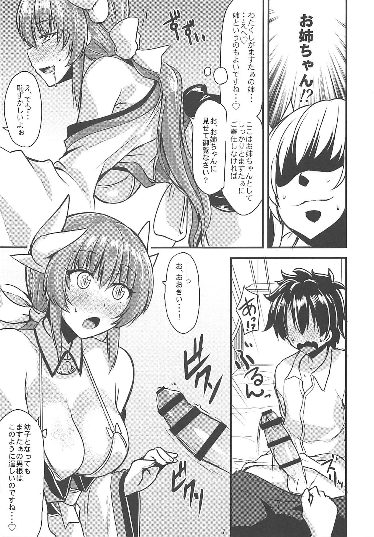 Anehime Hahahime Hebihime page 6 full
