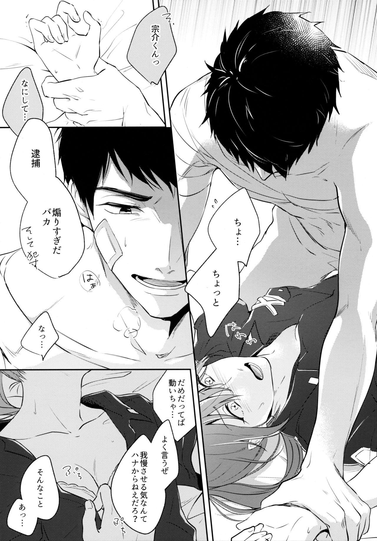 sweetpain page 10 full