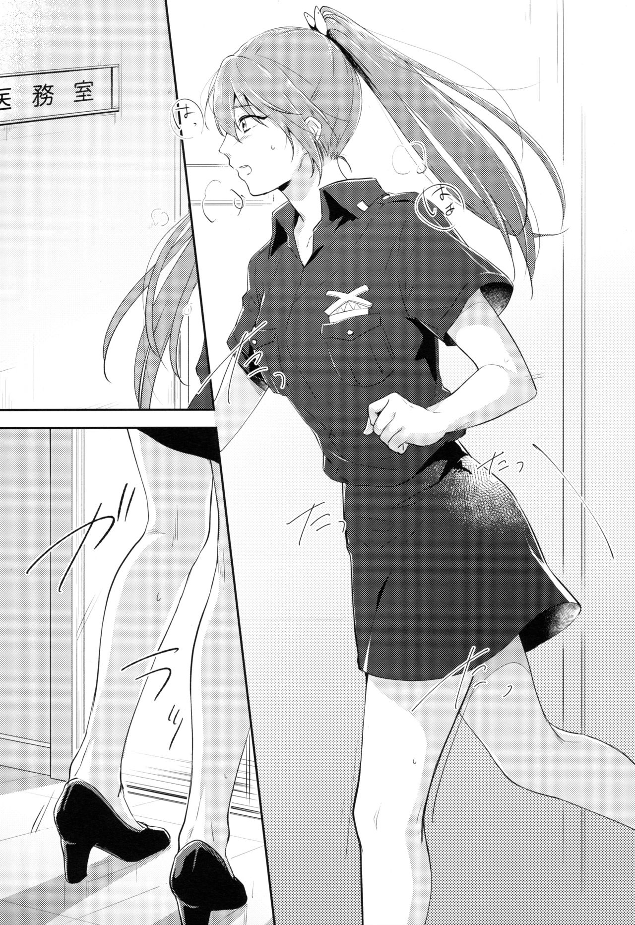 sweetpain page 2 full