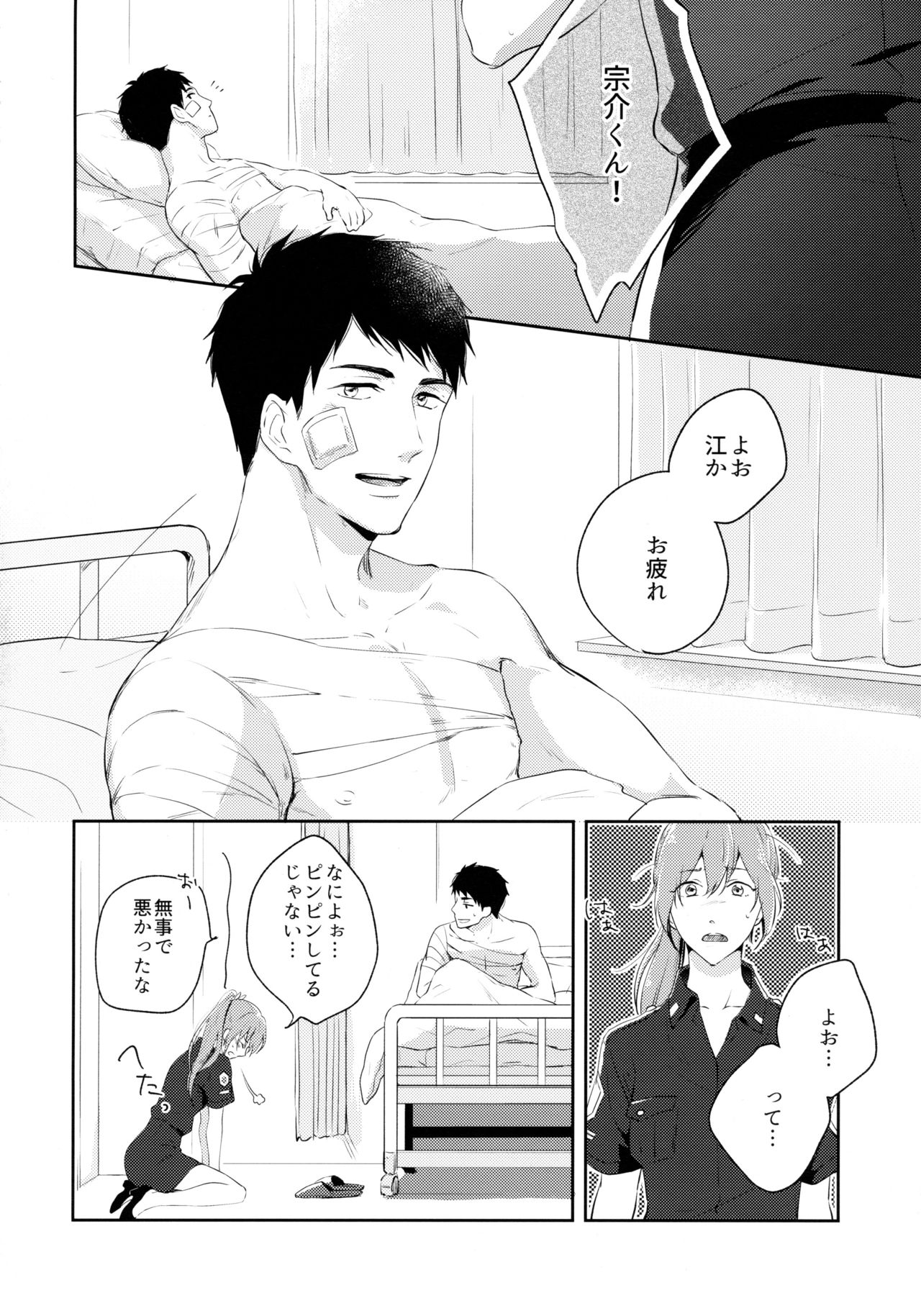 sweetpain page 3 full