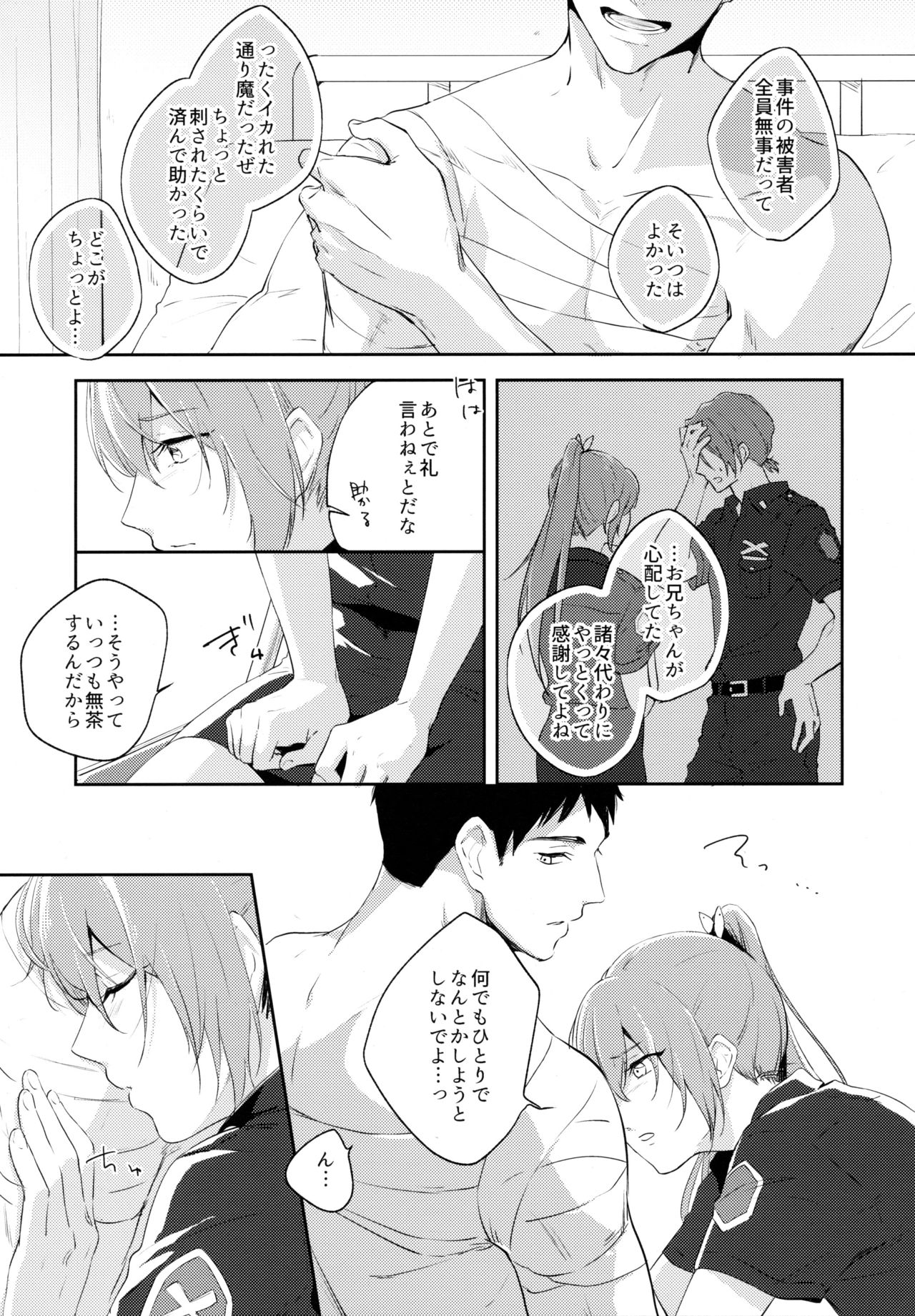 sweetpain page 4 full