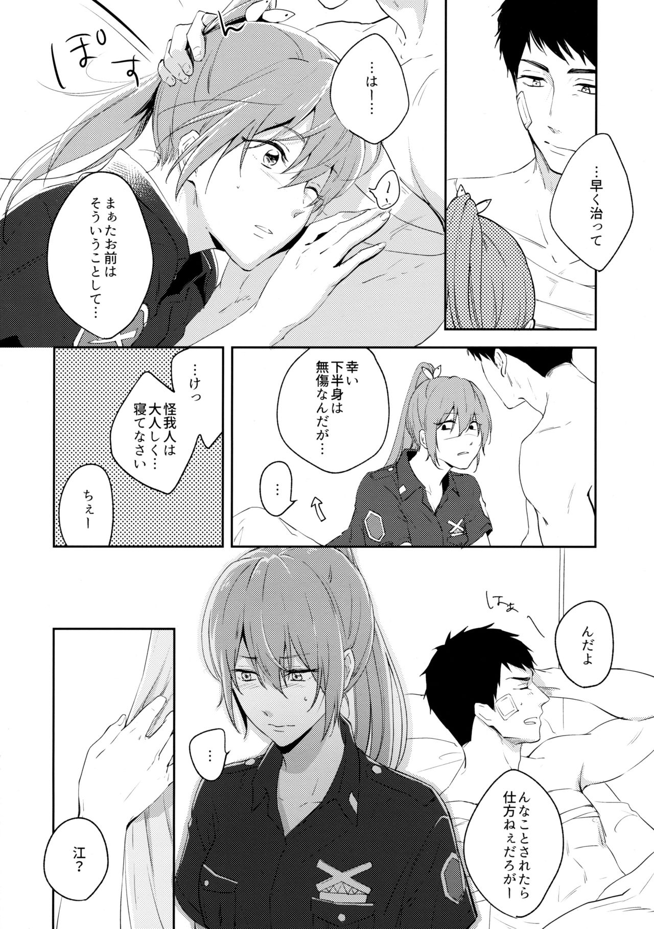 sweetpain page 5 full