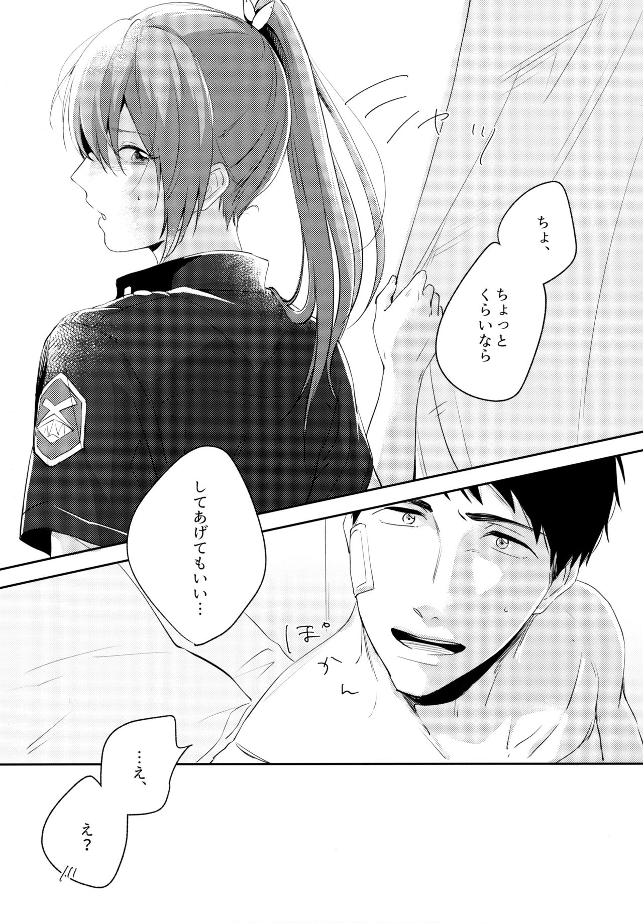 sweetpain page 6 full