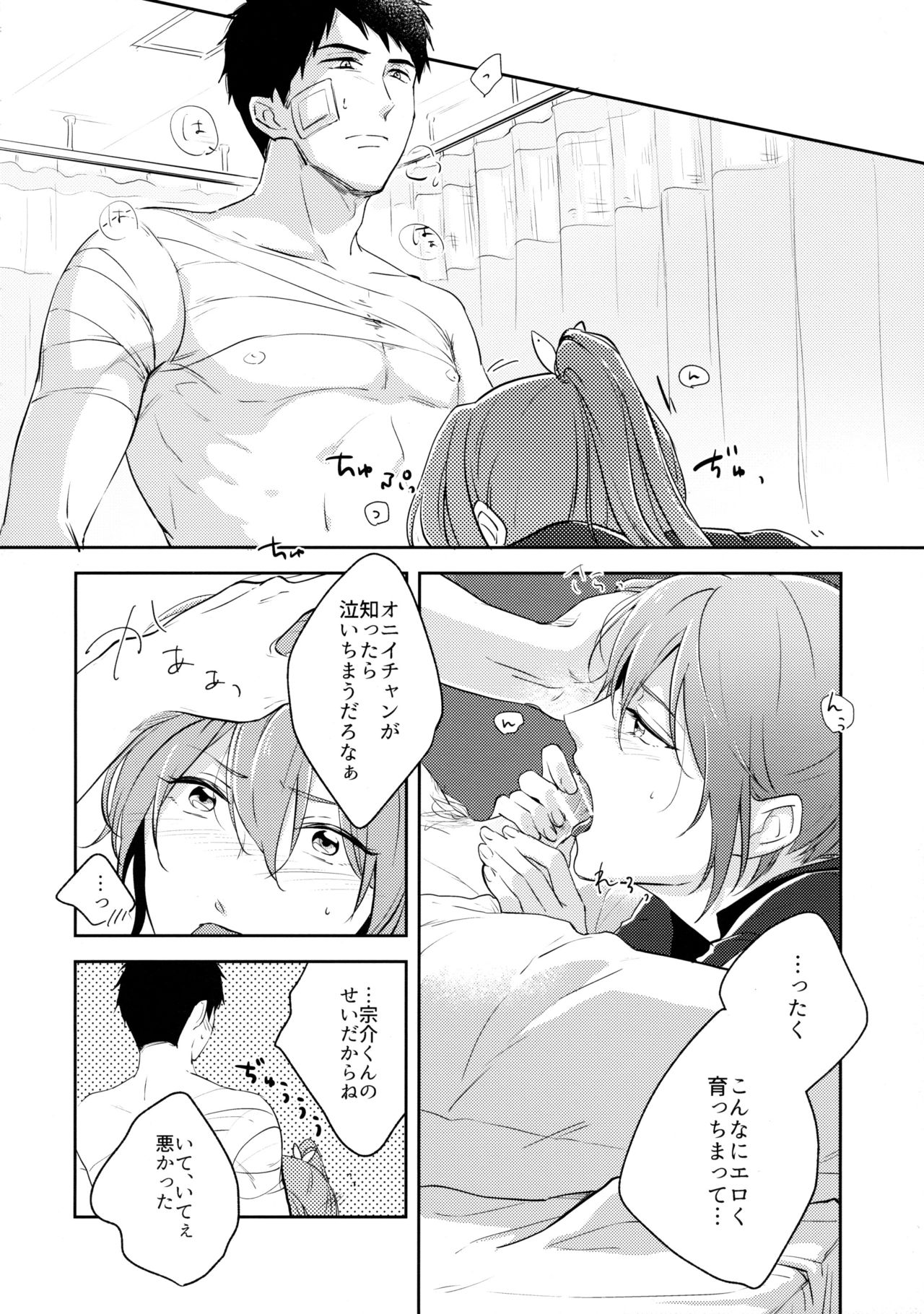 sweetpain page 7 full