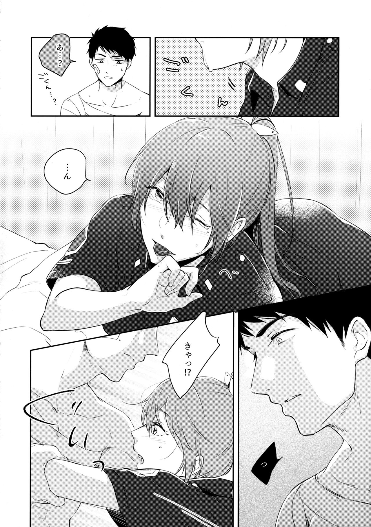 sweetpain page 9 full