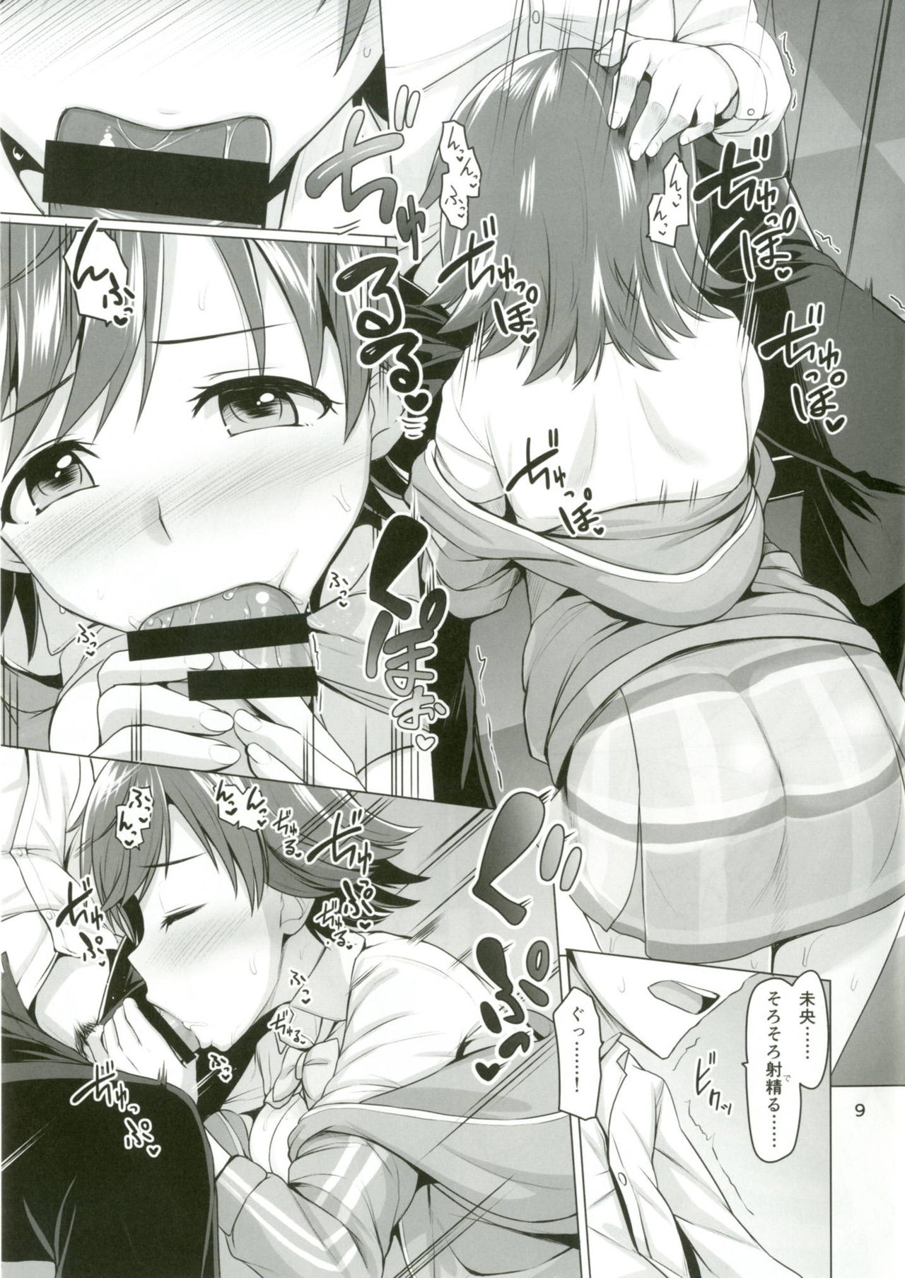 STEP ST@R page 10 full