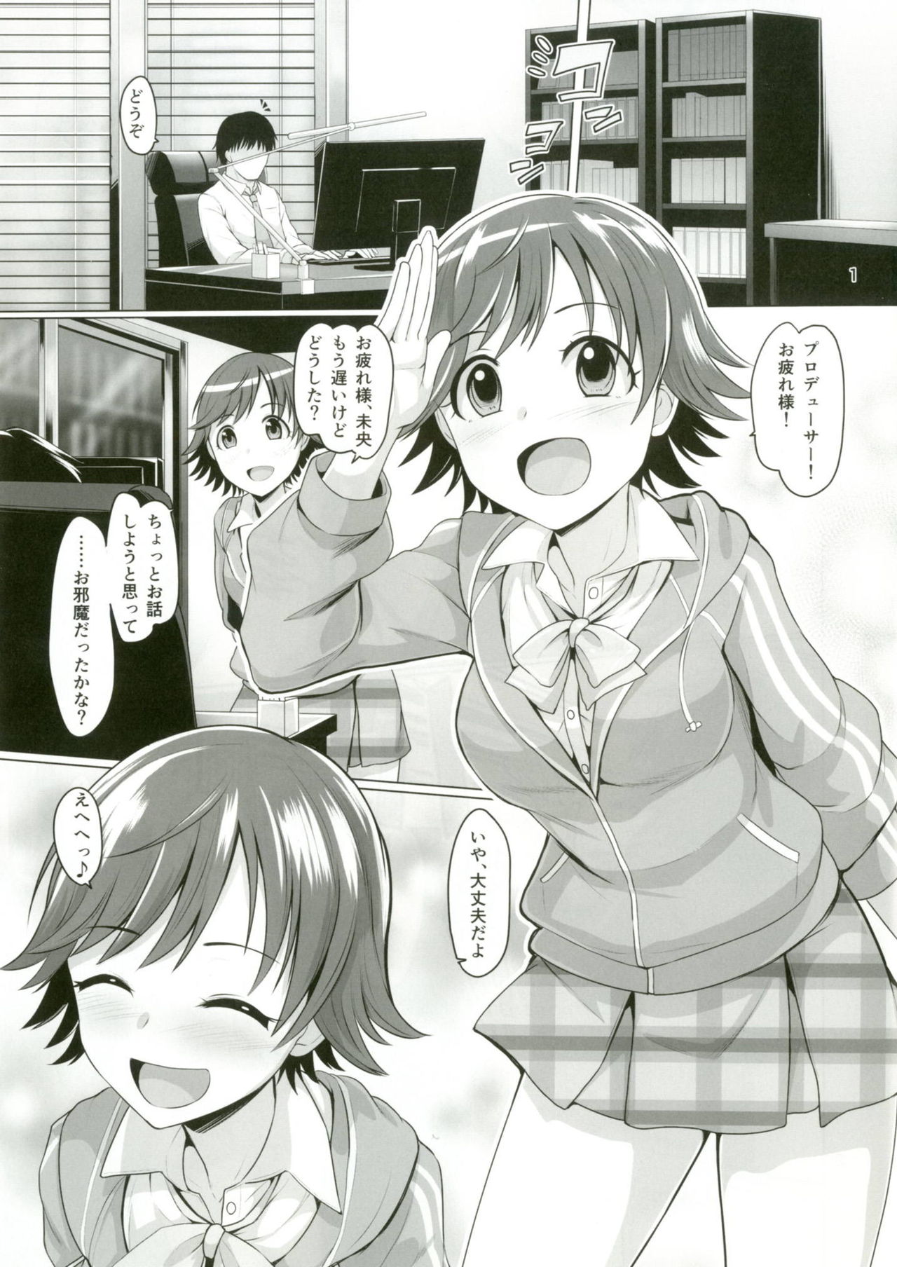 STEP ST@R page 2 full