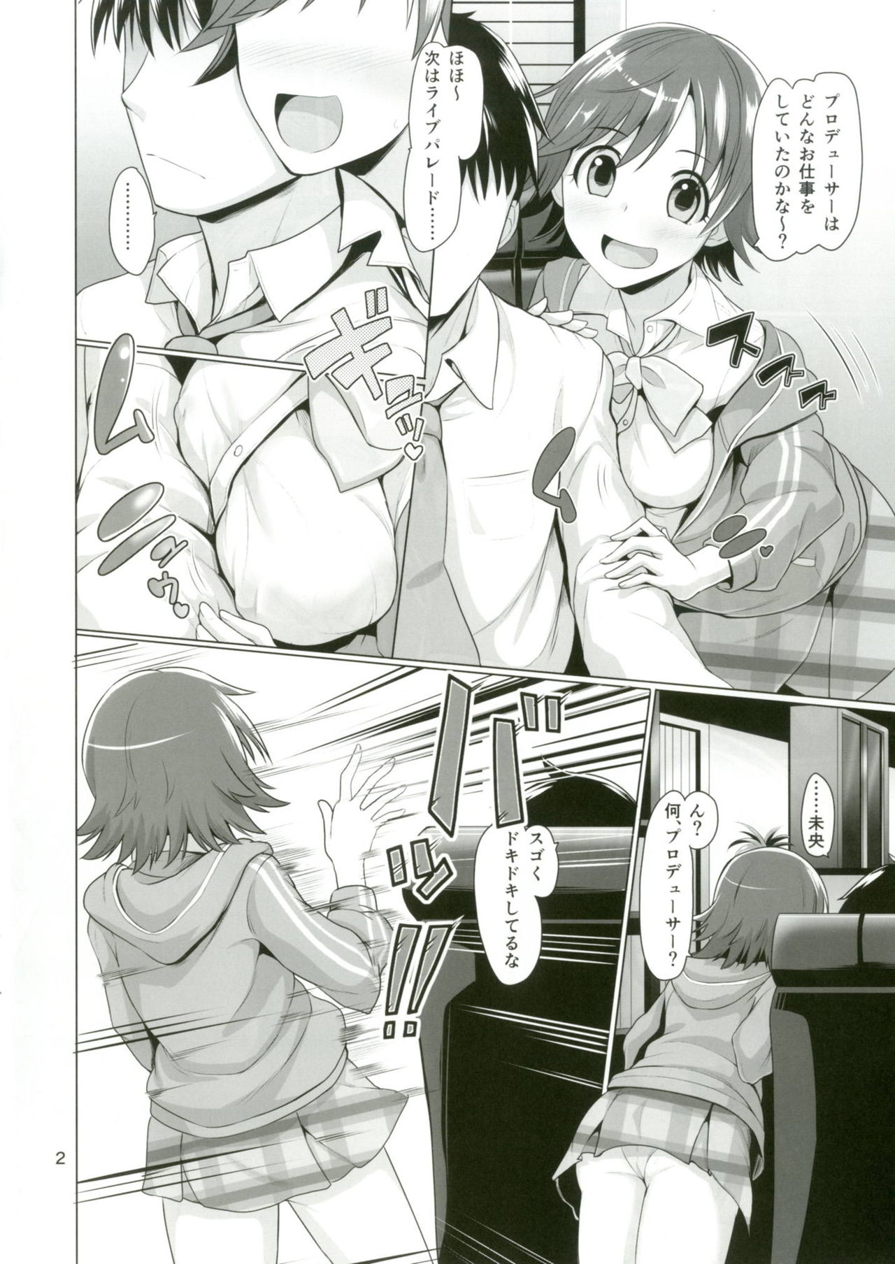 STEP ST@R page 3 full