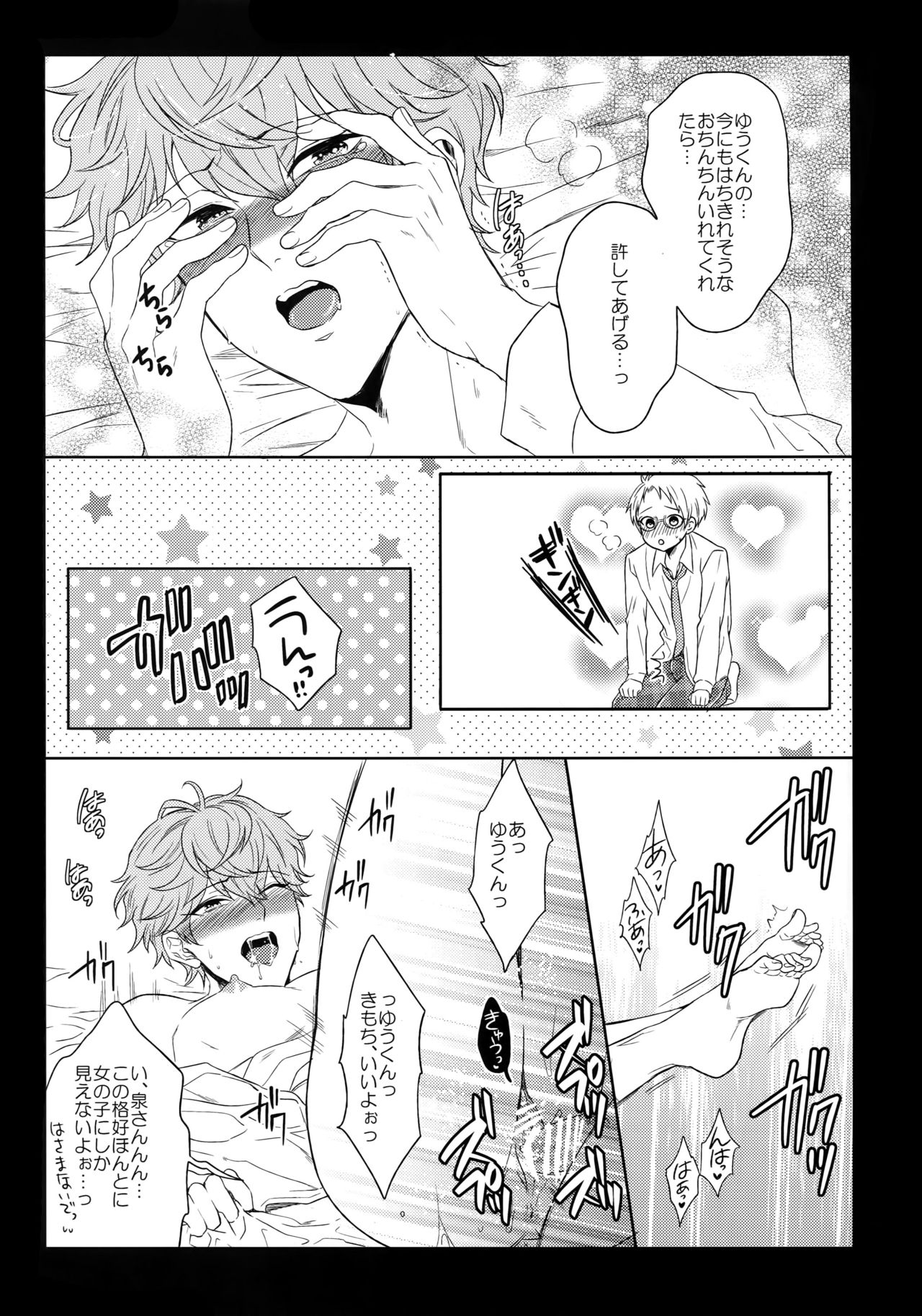 Mama is Me page 10 full