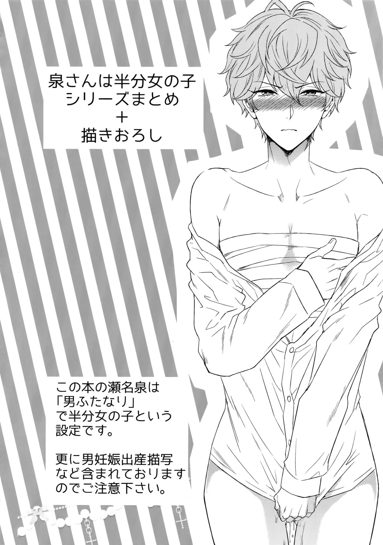 Mama is Me page 3 full