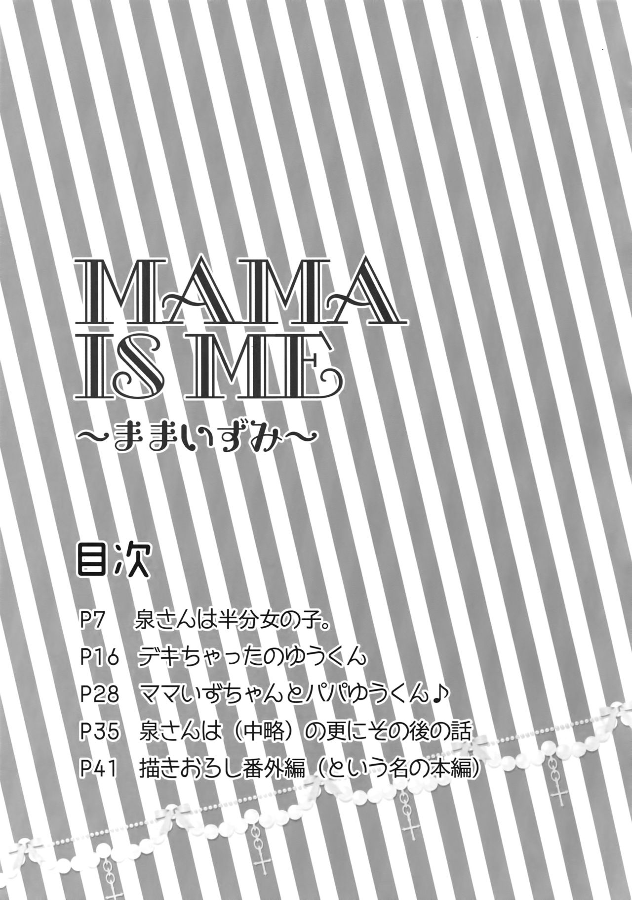 Mama is Me page 4 full