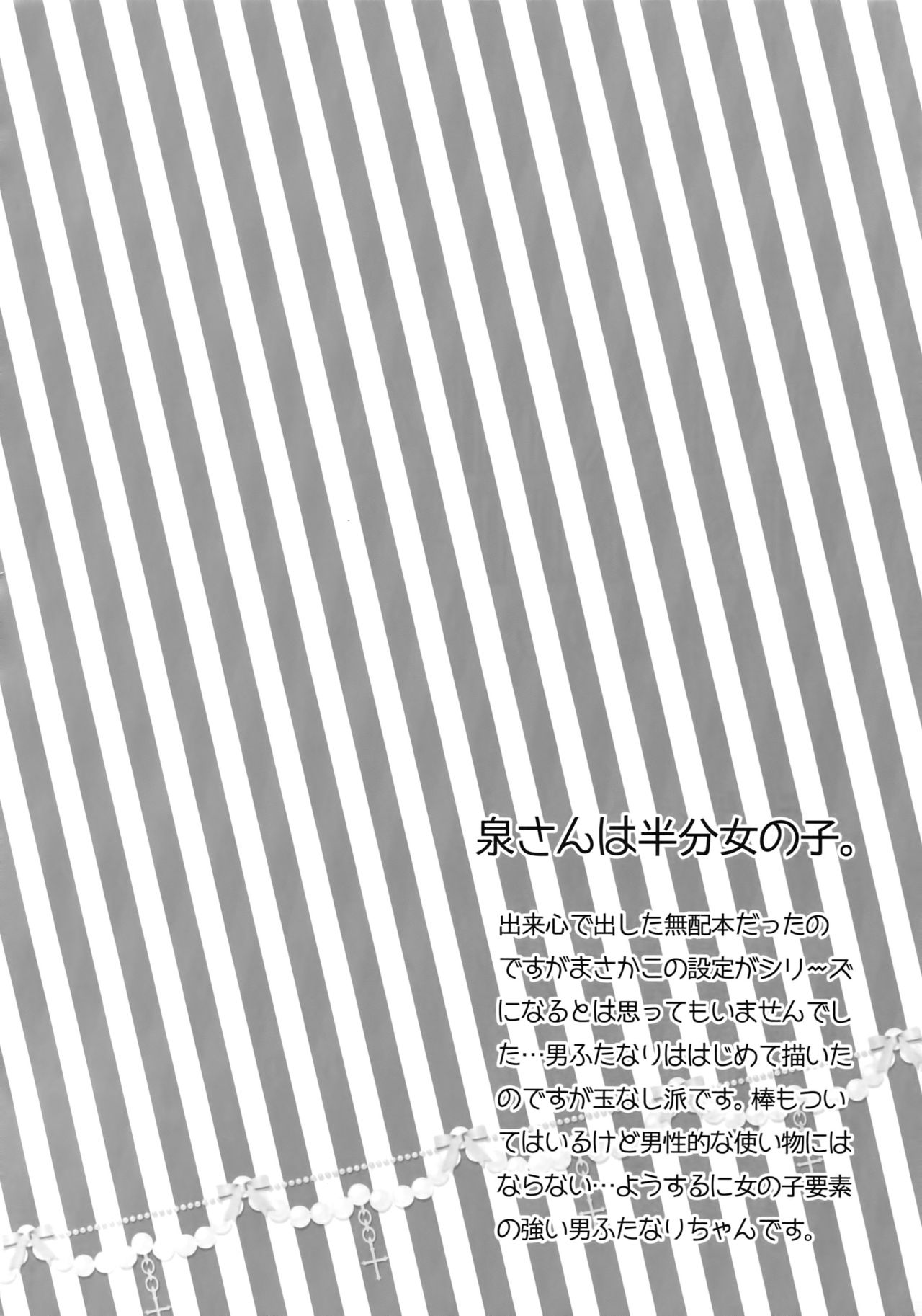 Mama is Me page 5 full