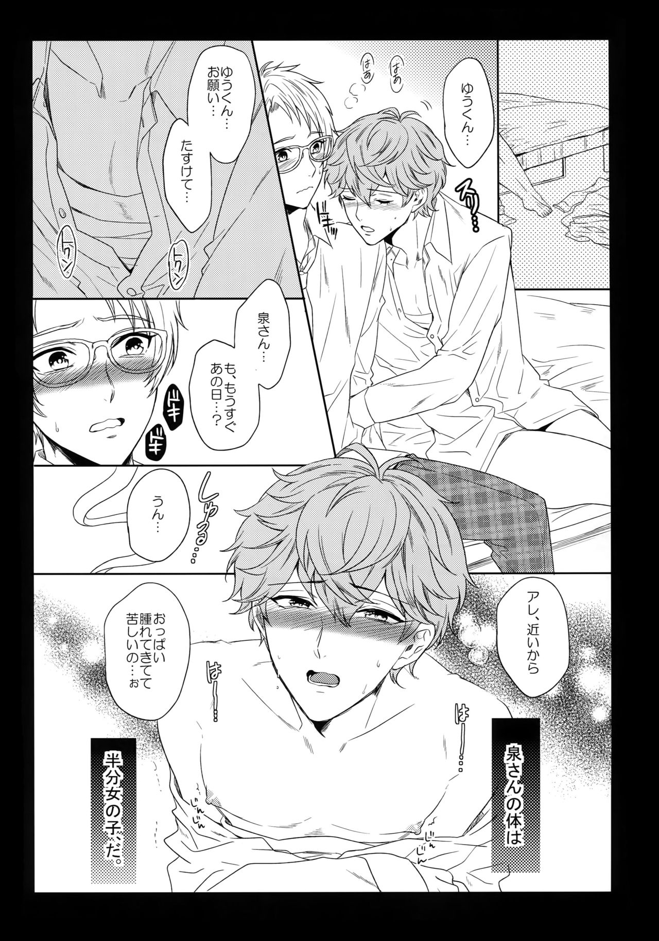 Mama is Me page 6 full