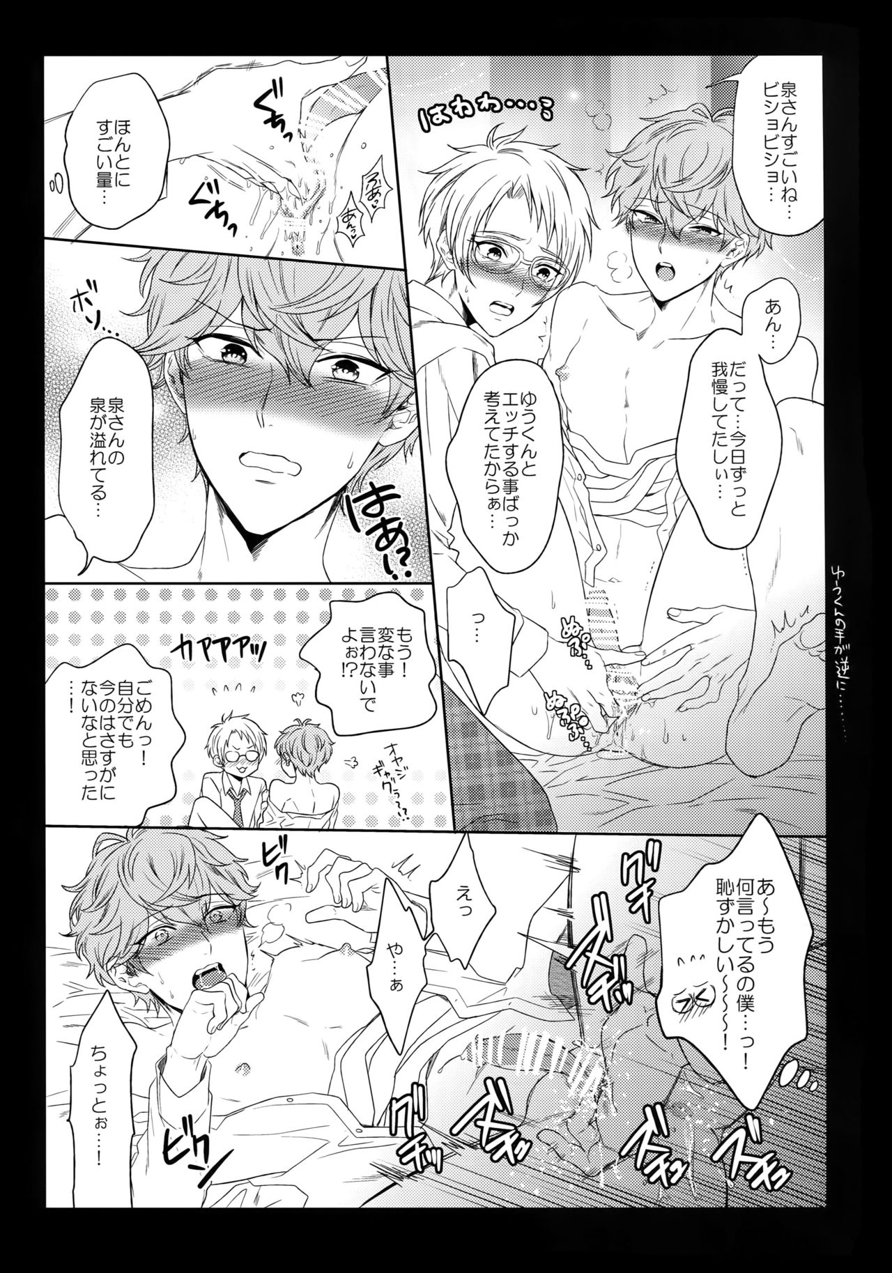 Mama is Me page 8 full