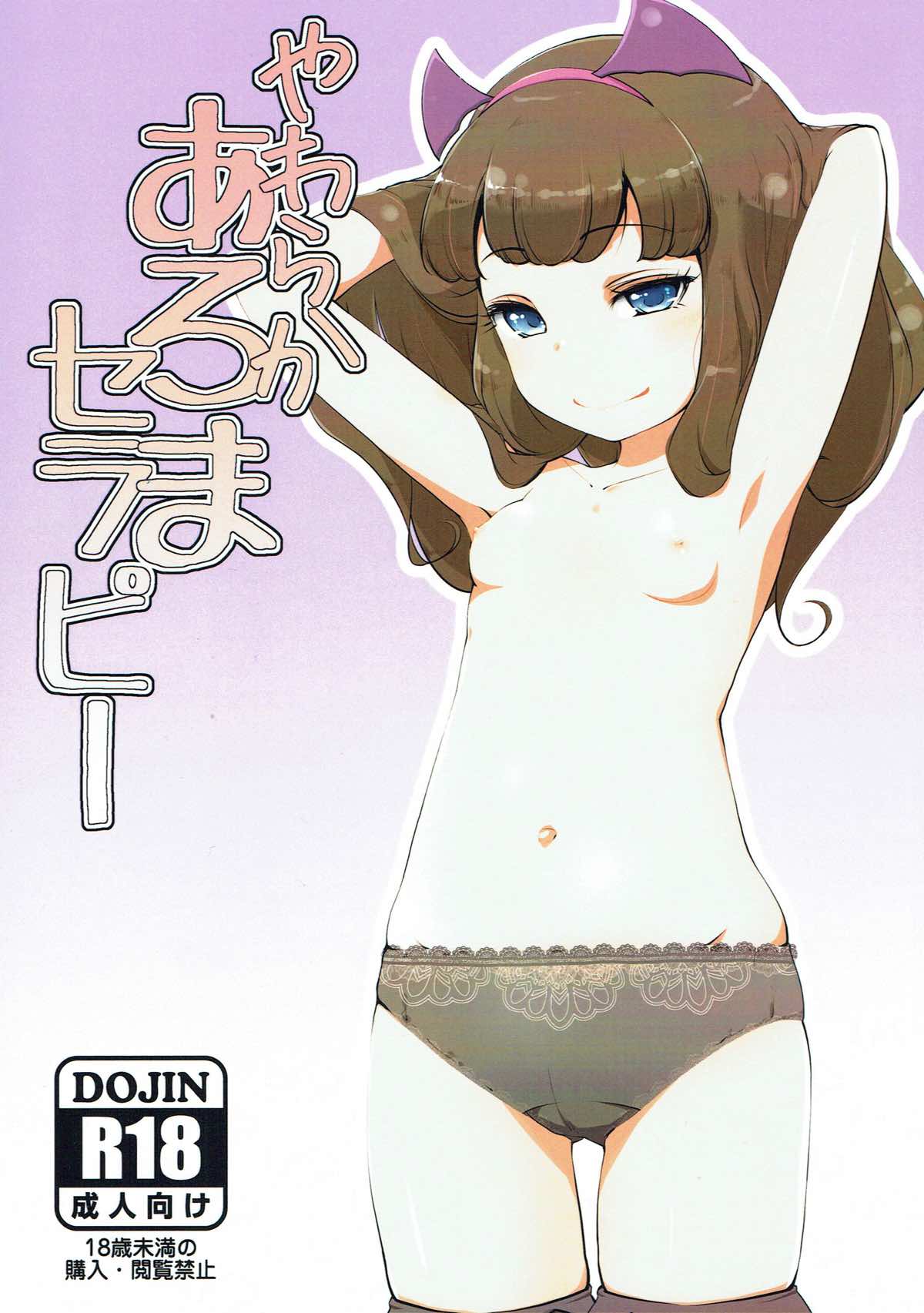 Yawaraka Aromatherapy page 1 full