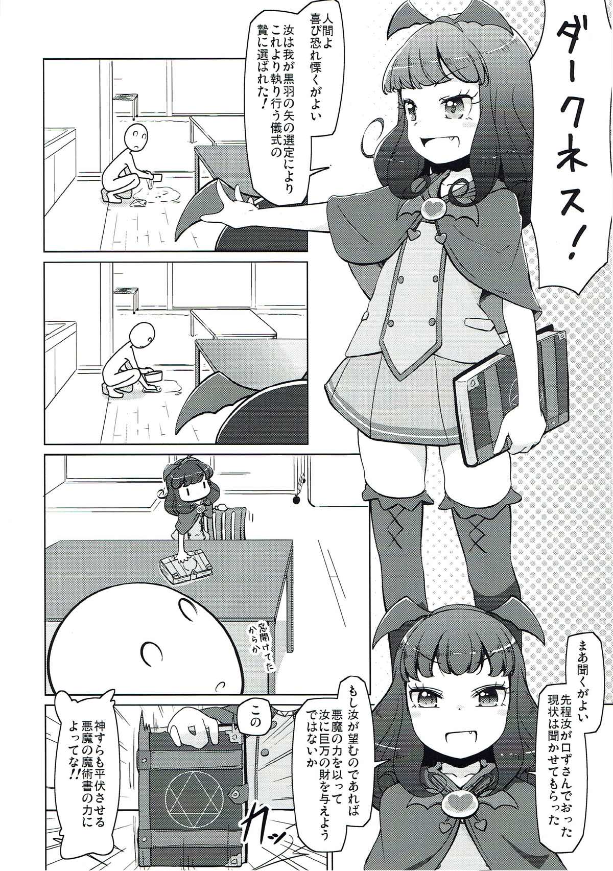 Yawaraka Aromatherapy page 3 full