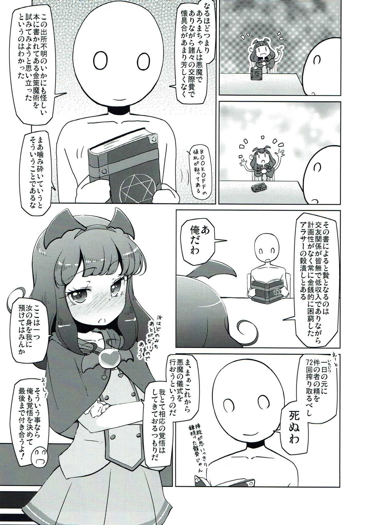 Yawaraka Aromatherapy page 4 full
