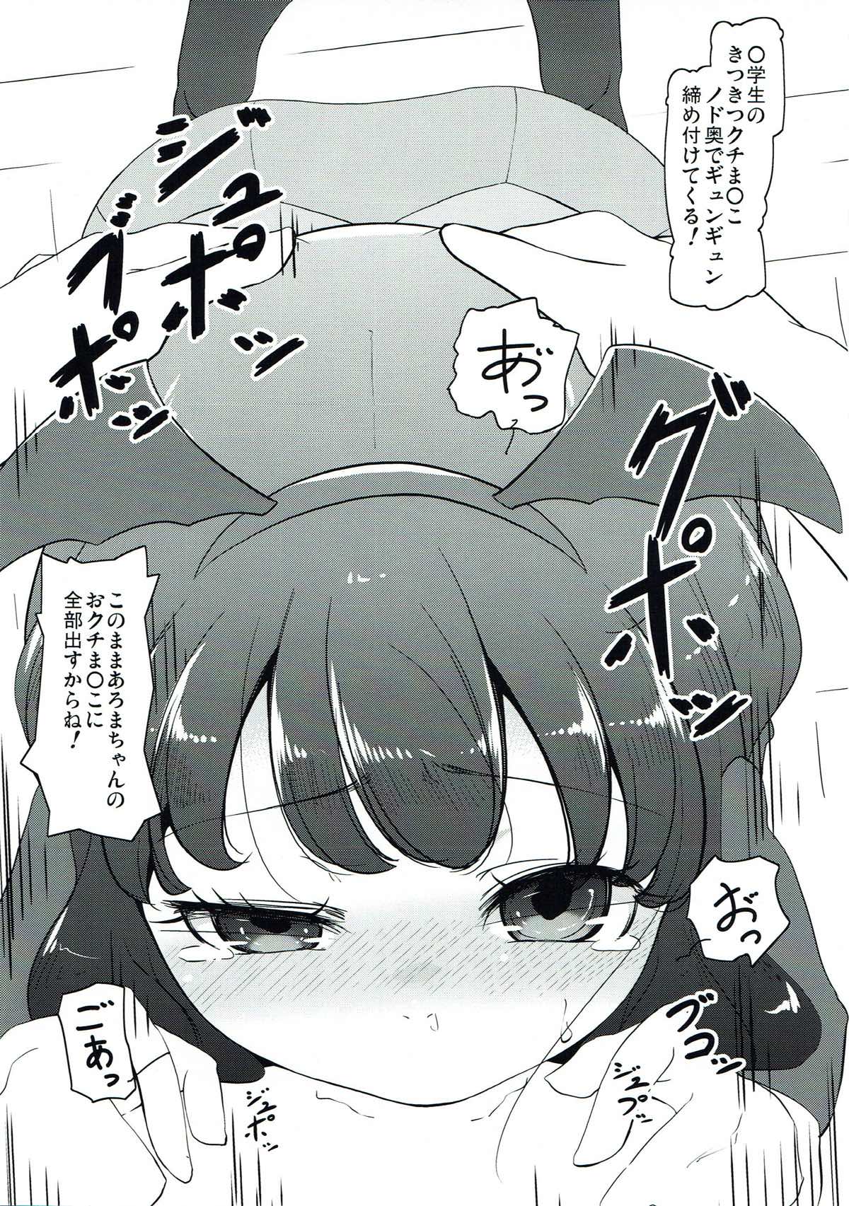 Yawaraka Aromatherapy page 6 full