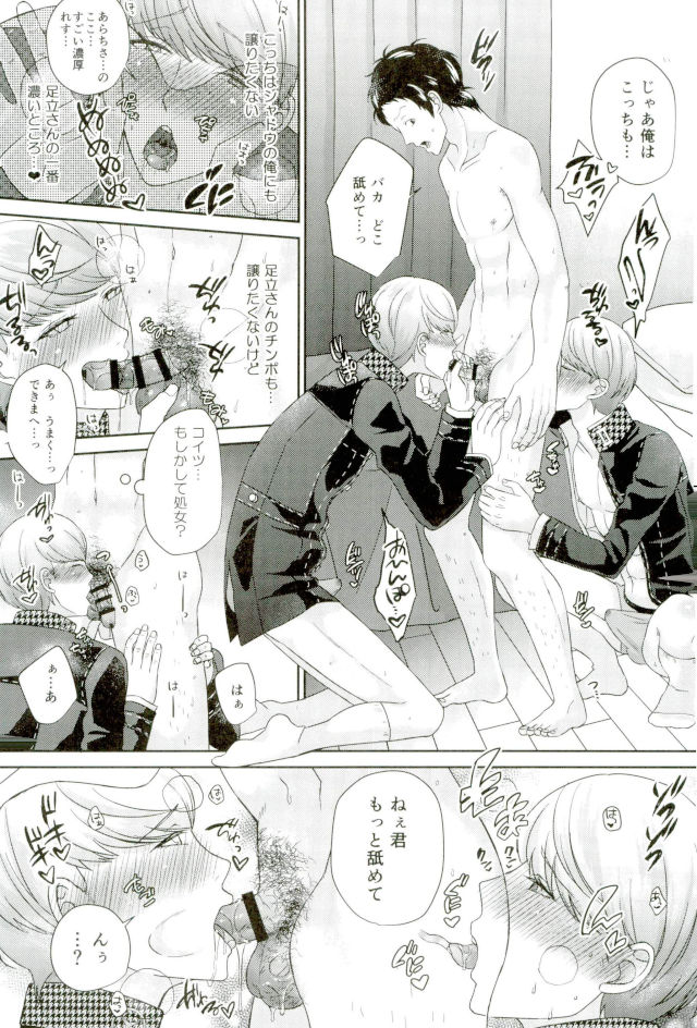 Three Peaceful SEX!!! page 6 full