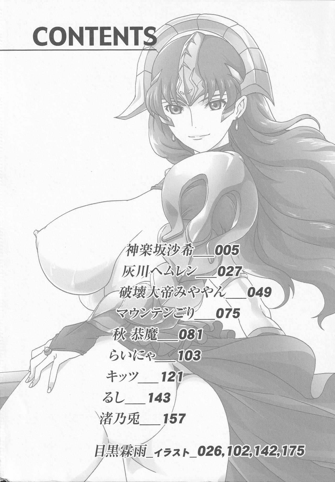 Bitoushi-tachi no Bakuin page 4 full