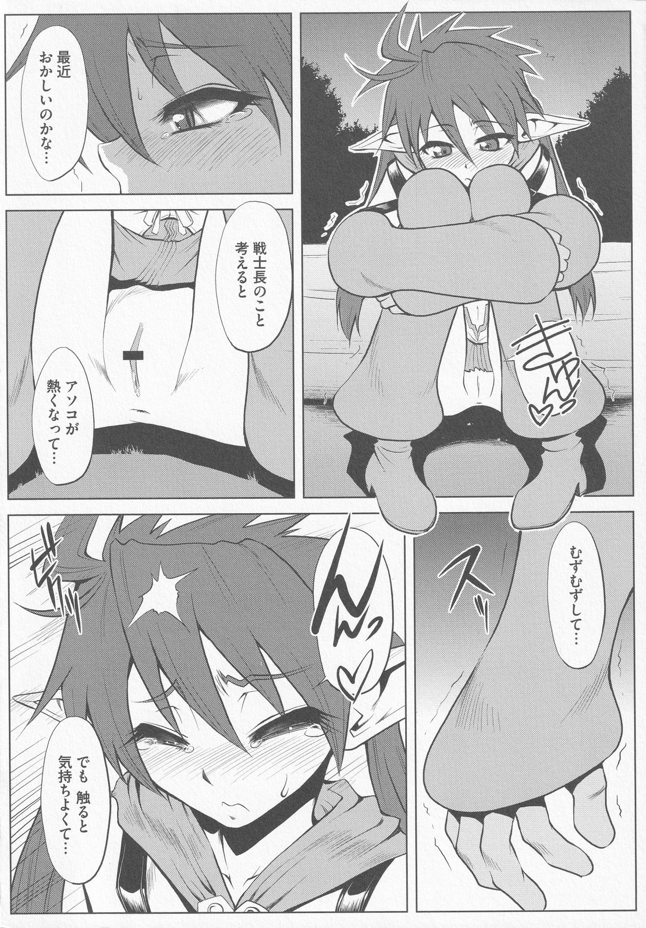 Bitoushi-tachi no Bakuin page 6 full