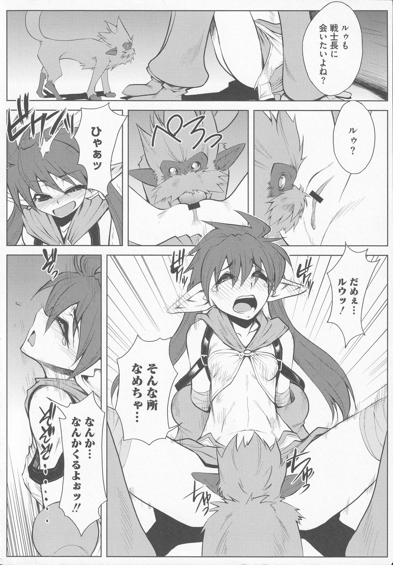 Bitoushi-tachi no Bakuin page 8 full