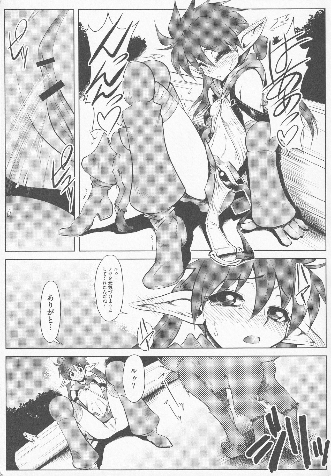 Bitoushi-tachi no Bakuin page 9 full