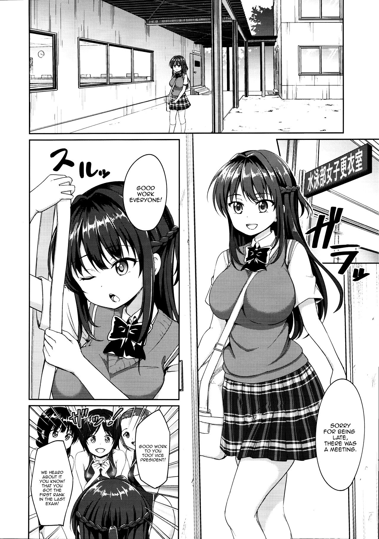 Suzuka Choukyou Kiroku page 3 full