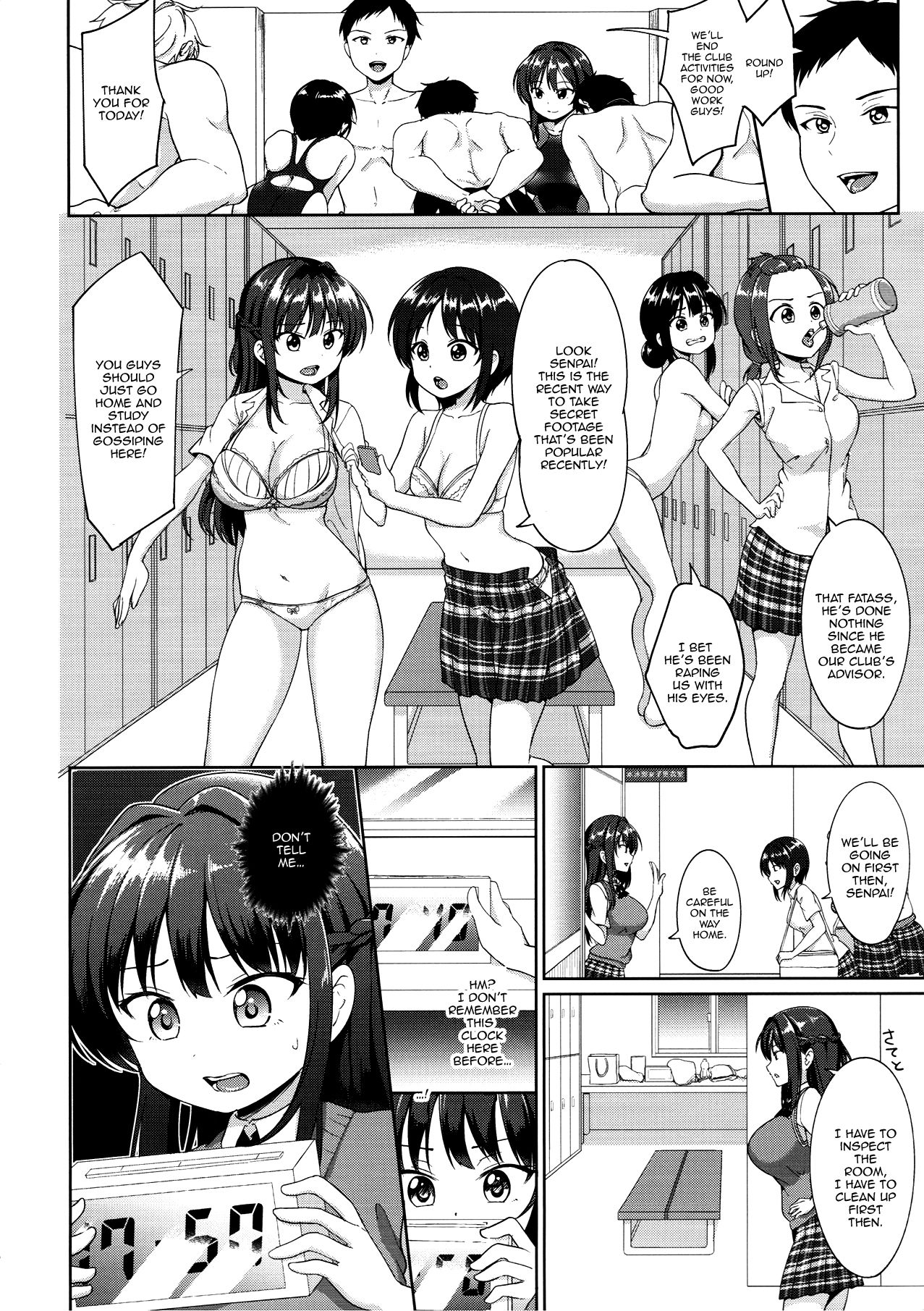 Suzuka Choukyou Kiroku page 7 full