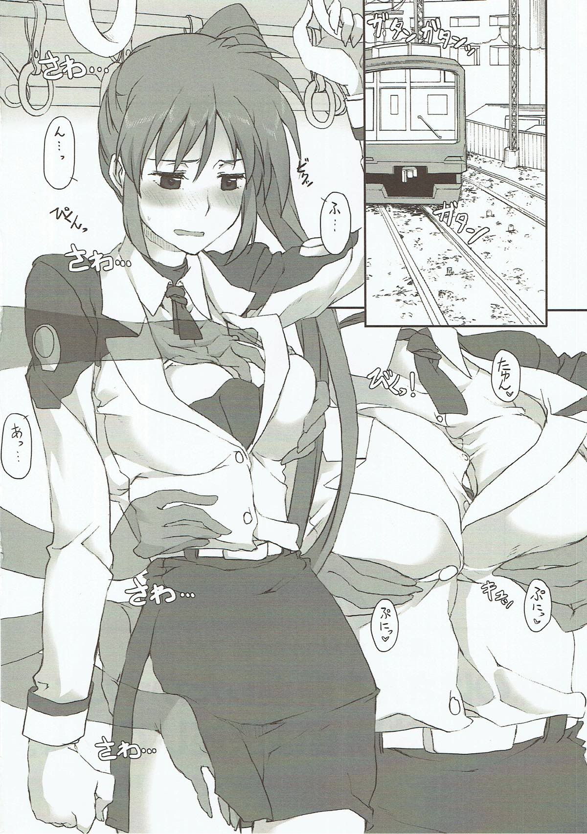 Nanoha-san o Chikan shitakatta to Shitsumukan wa Kyoujutsu shiteori. page 3 full