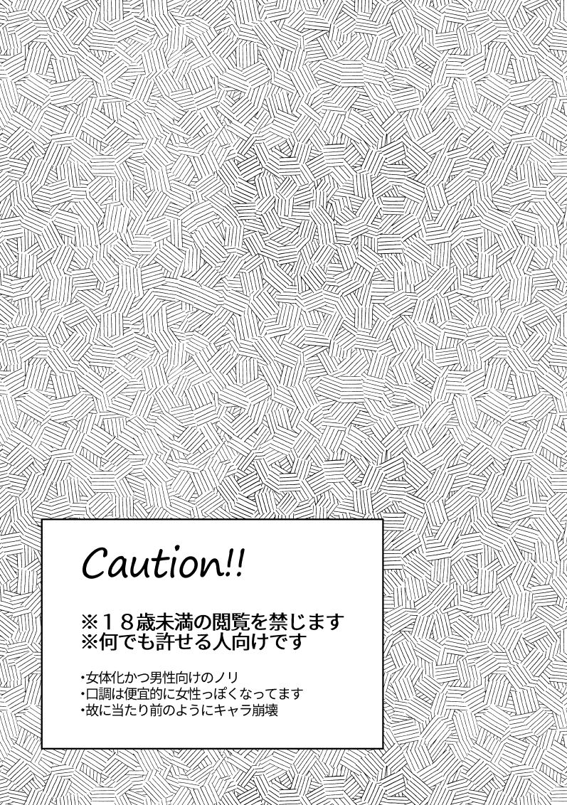 Kateikyoushi no Onee-san page 2 full