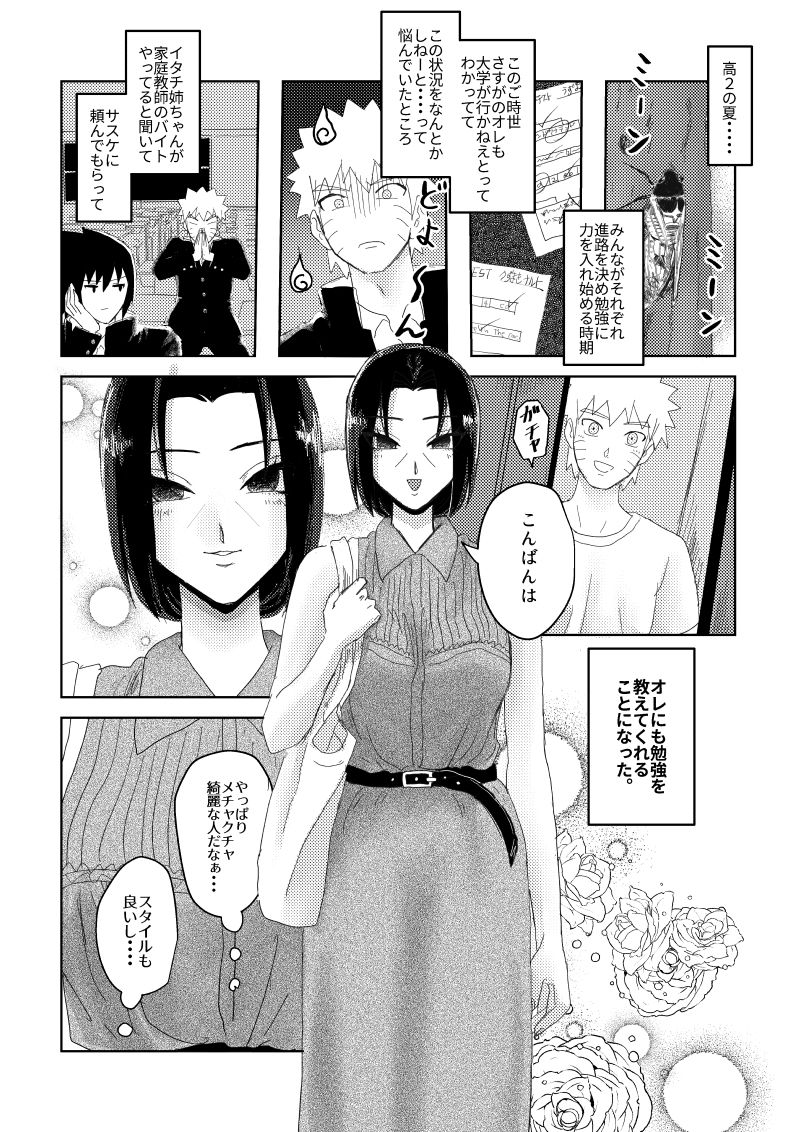 Kateikyoushi no Onee-san page 3 full
