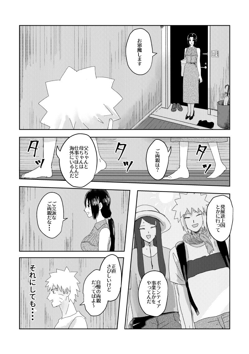 Kateikyoushi no Onee-san page 4 full