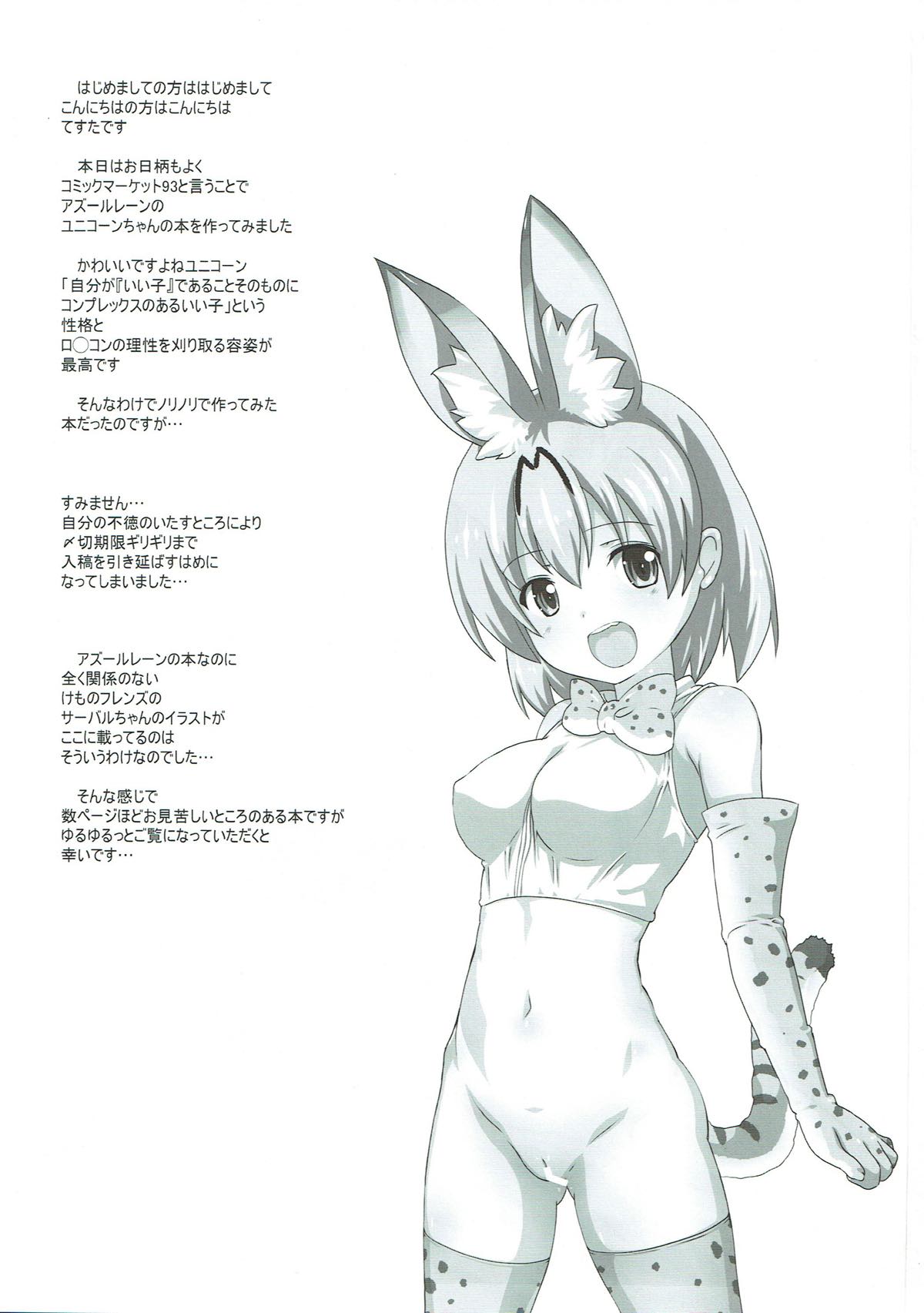 Unicorn Koukando 120% page 2 full