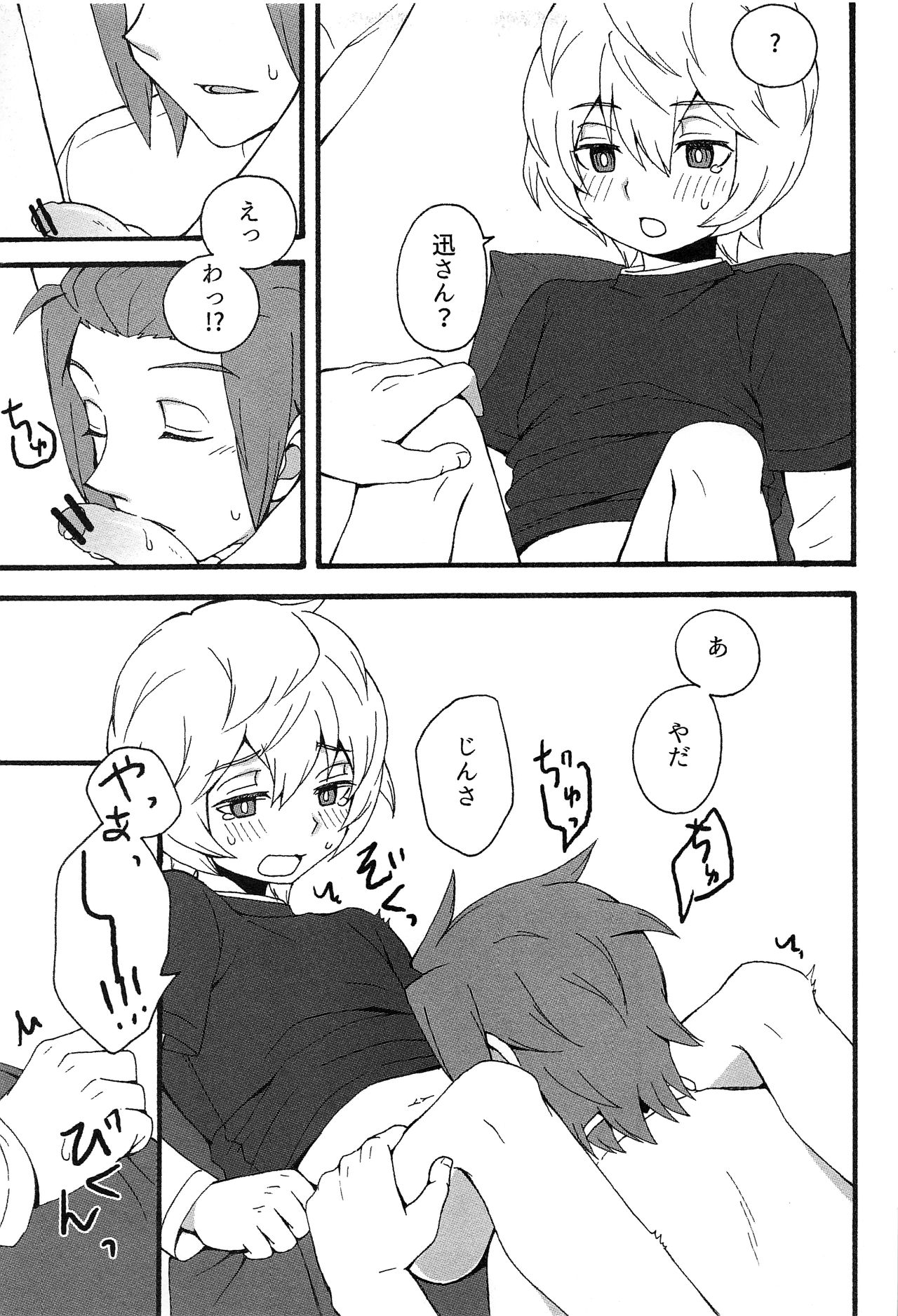 Kunren no Maeni page 10 full