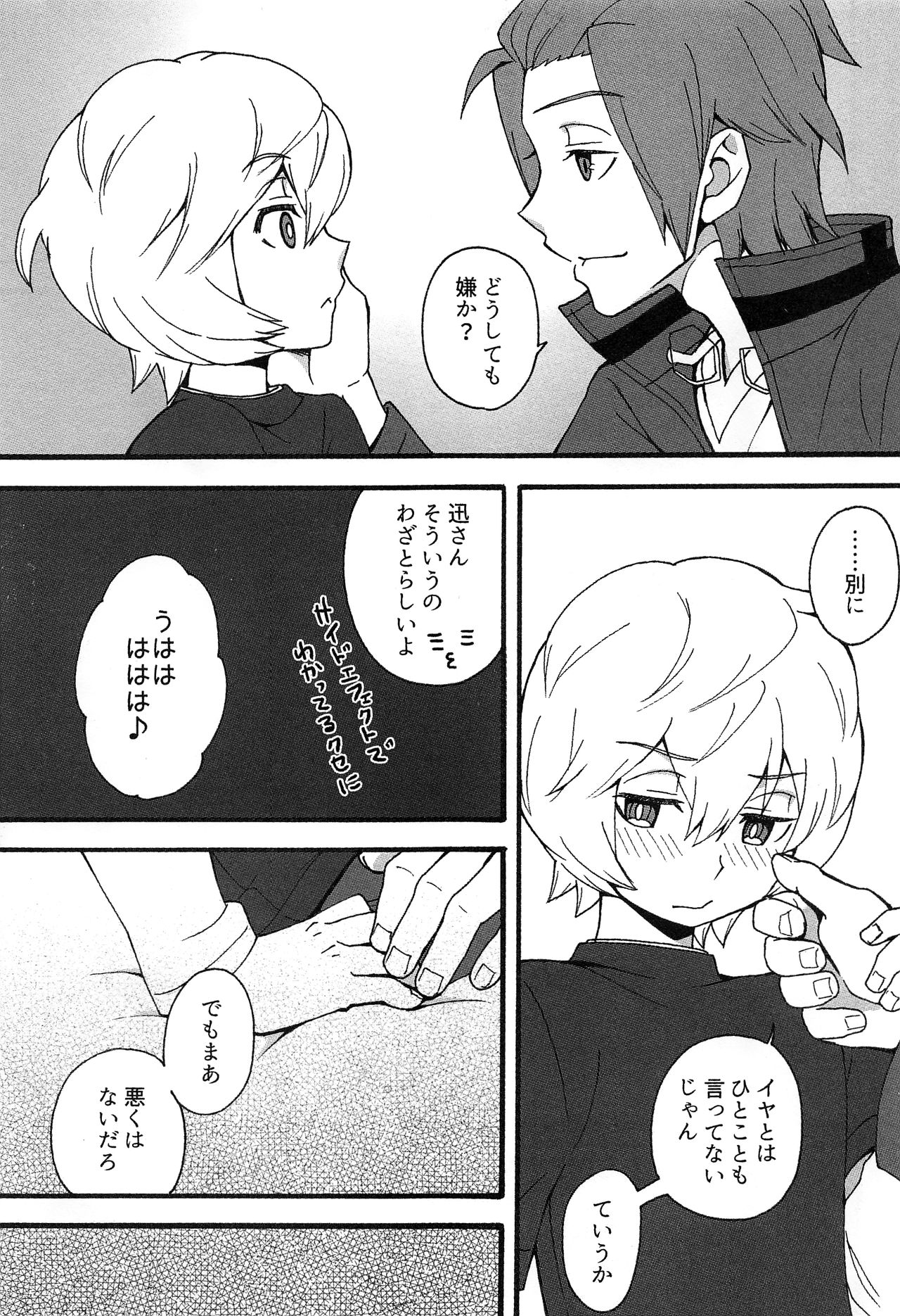 Kunren no Maeni page 6 full