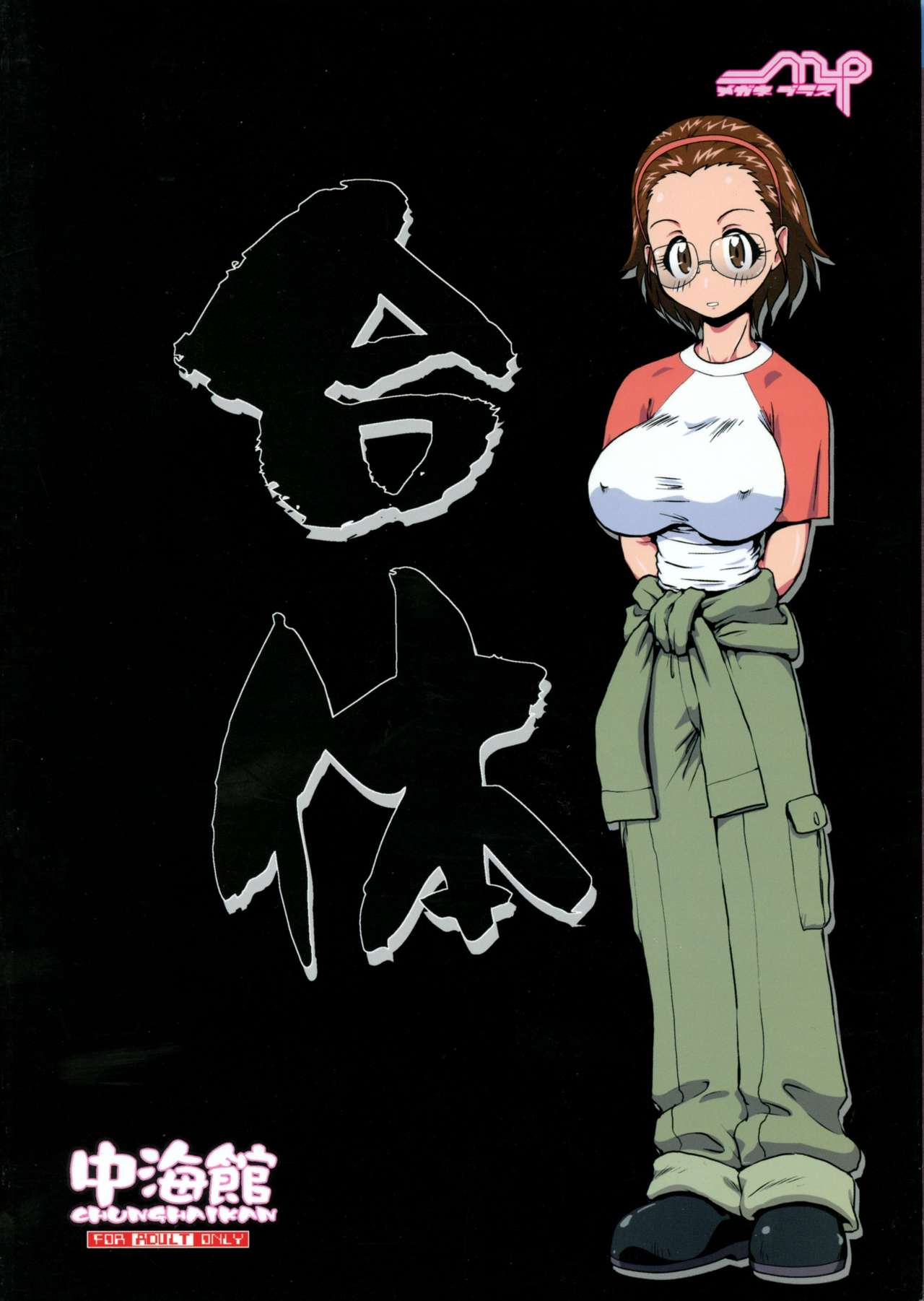 MegaPura page 2 full