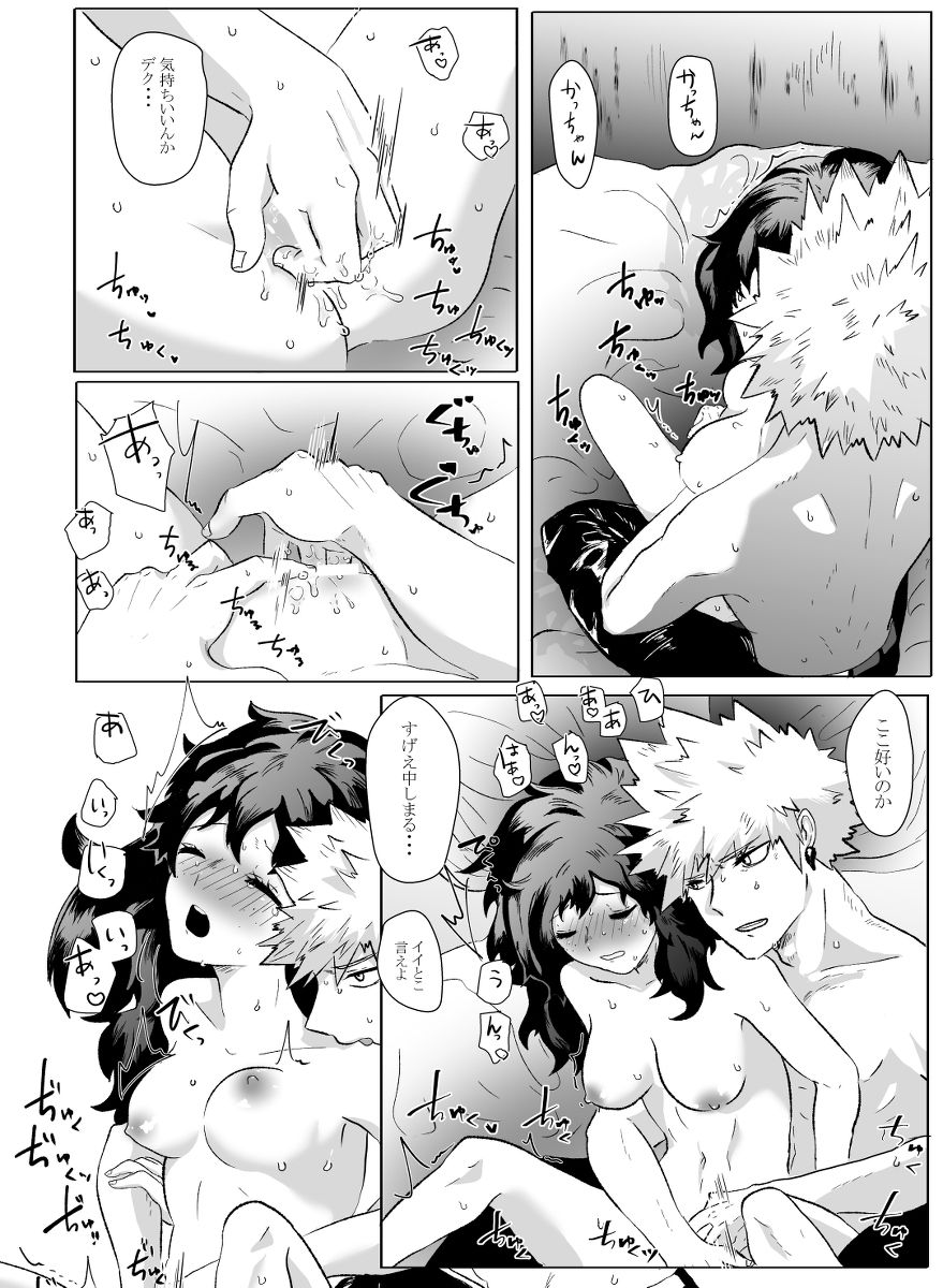 Namae no Nai Uta page 3 full