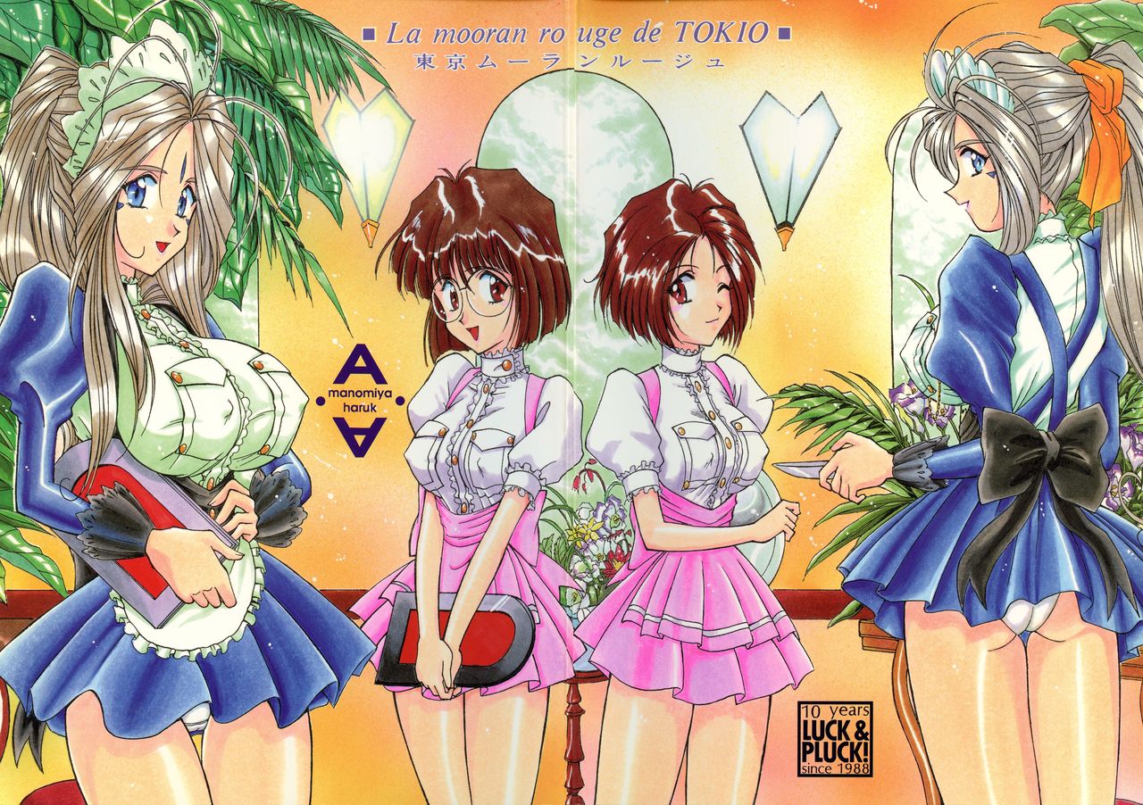 Tokyo Moulin Rouge page 1 full