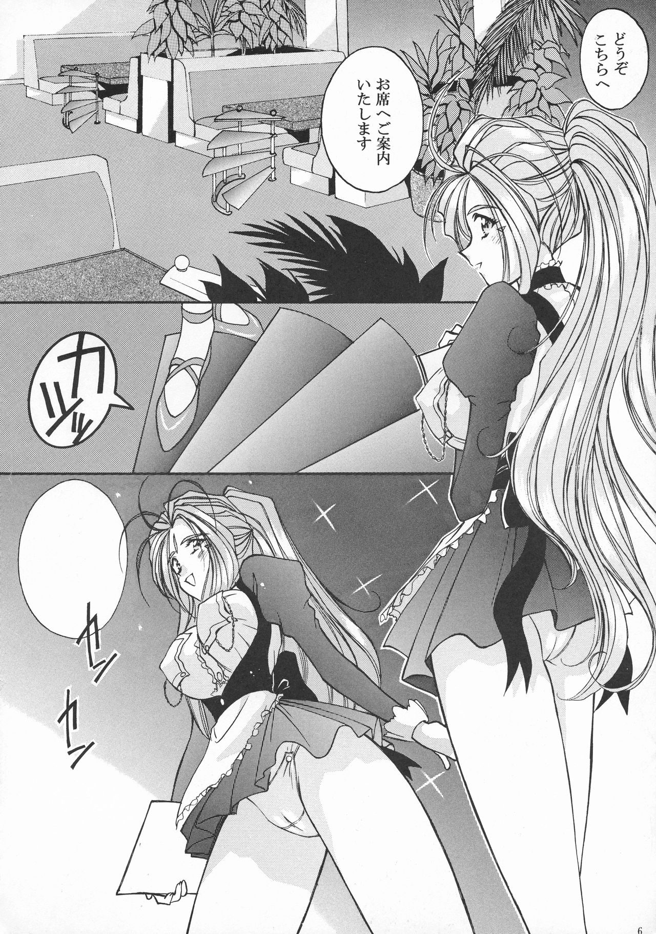 Tokyo Moulin Rouge page 5 full