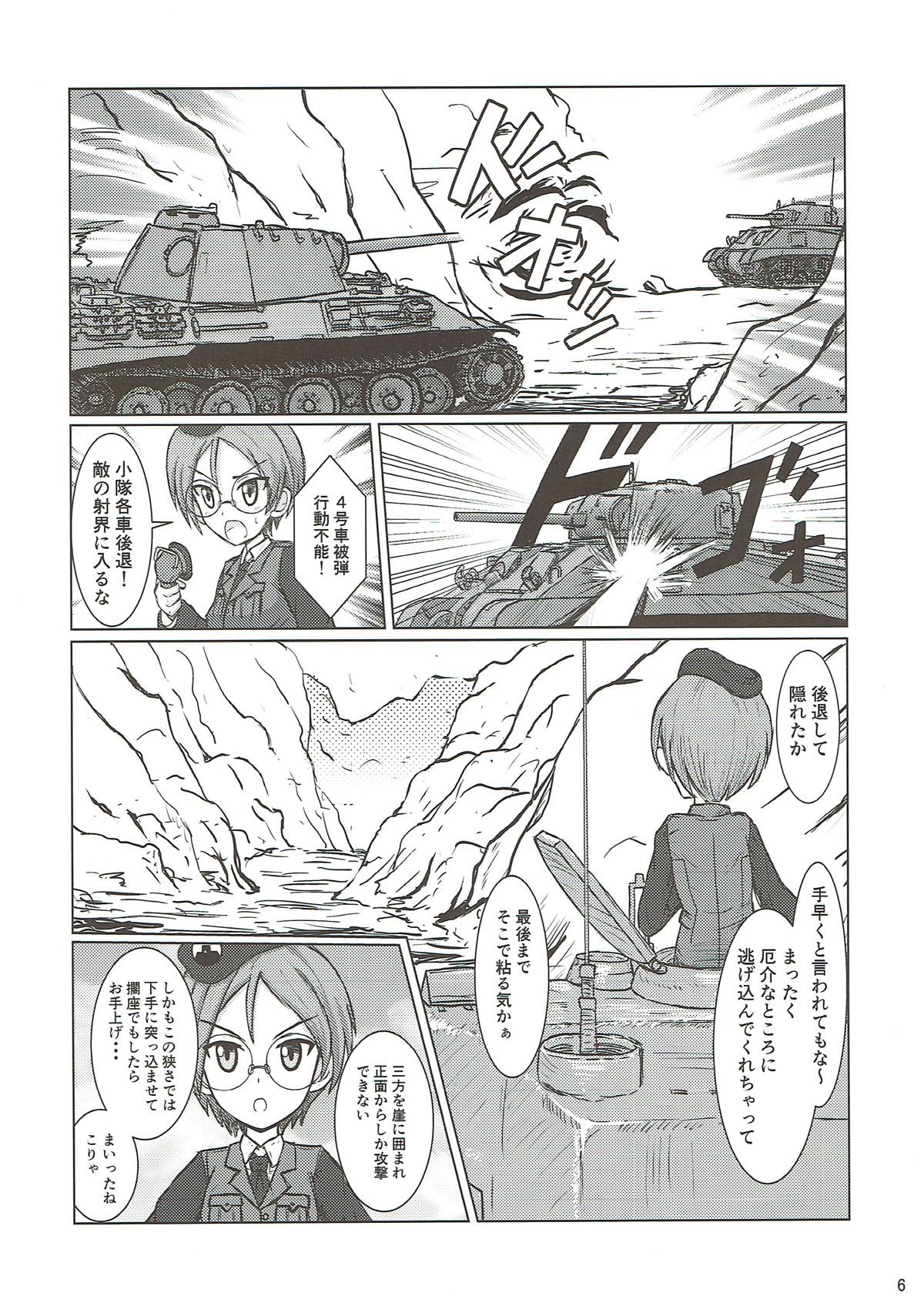 PANZER HIGH page 5 full